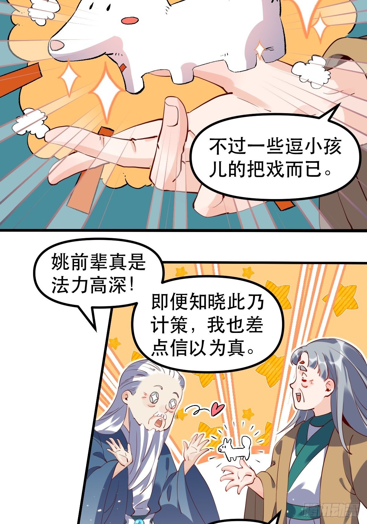 三十一话39