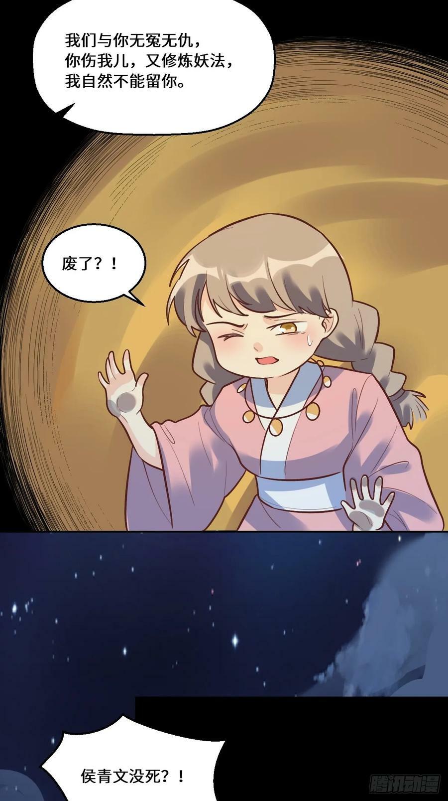 210话32