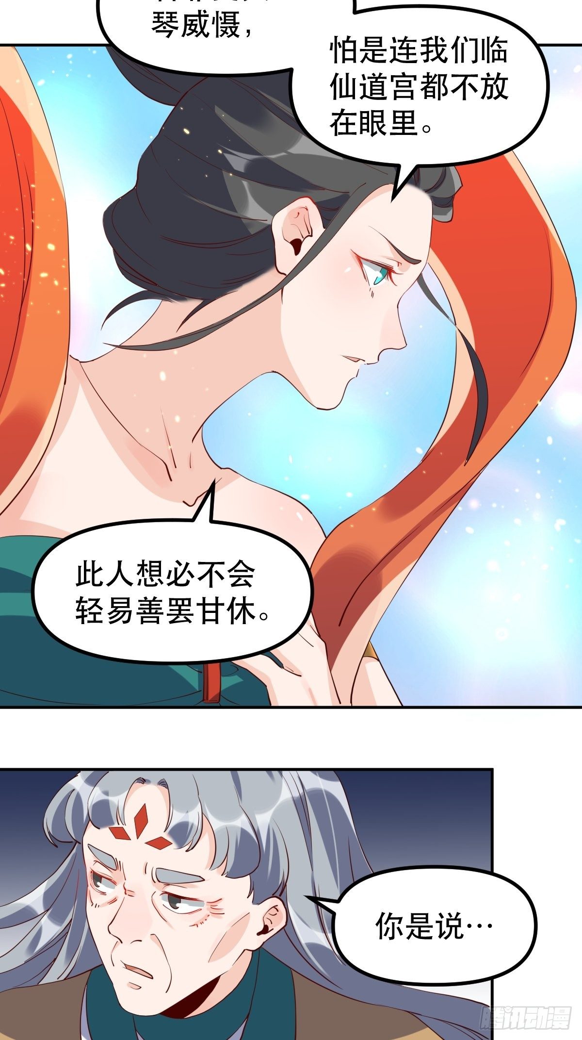 三十一话43