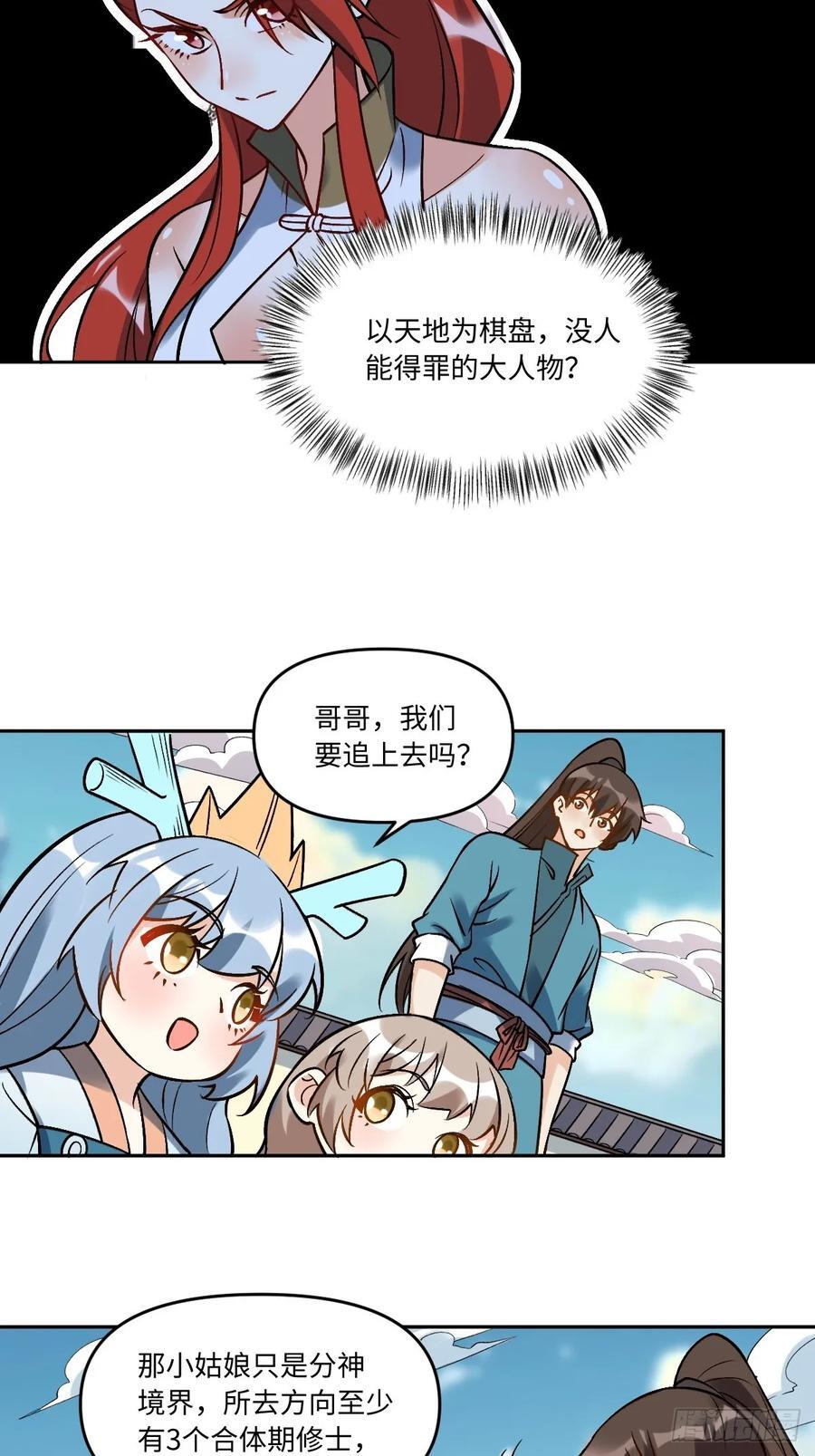289话23