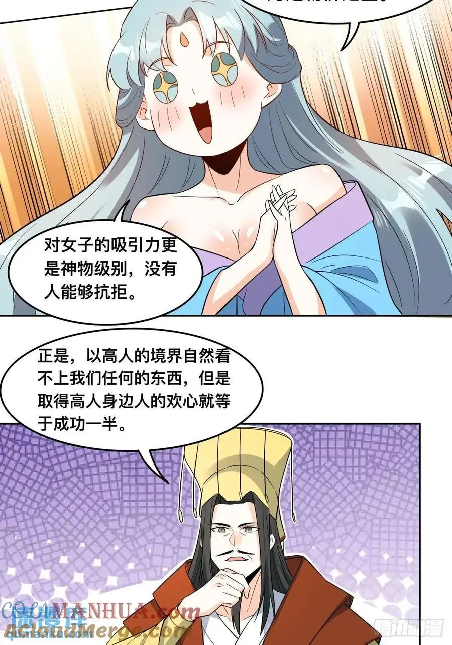 323话32
