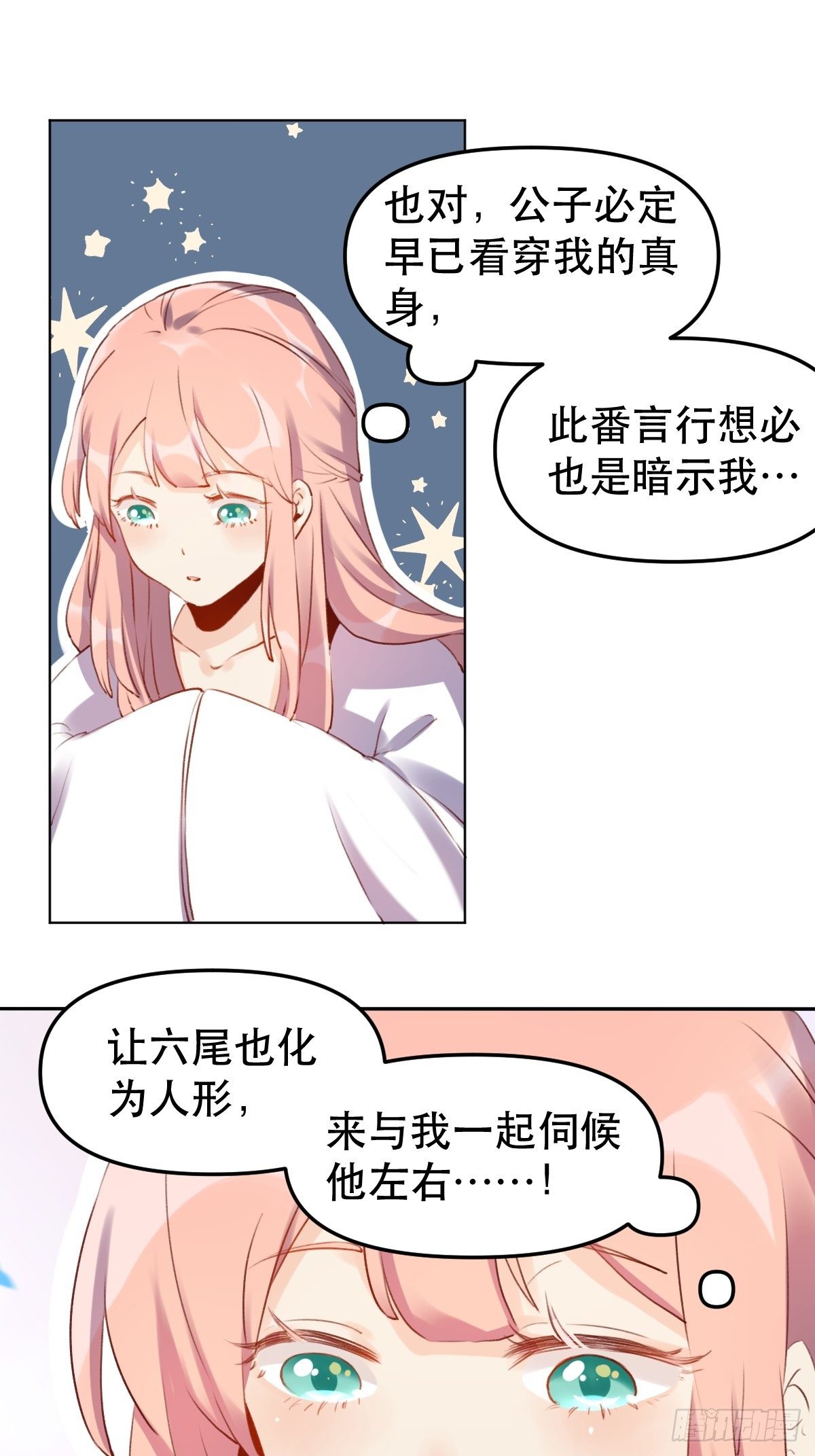 二十八话11