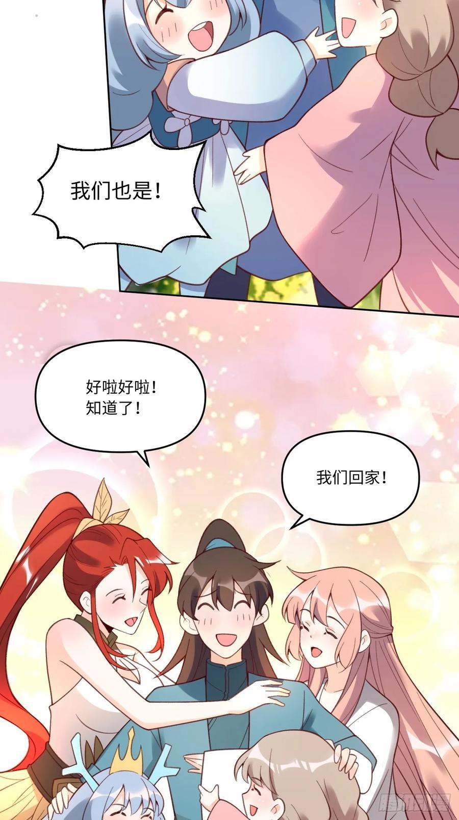 283话32