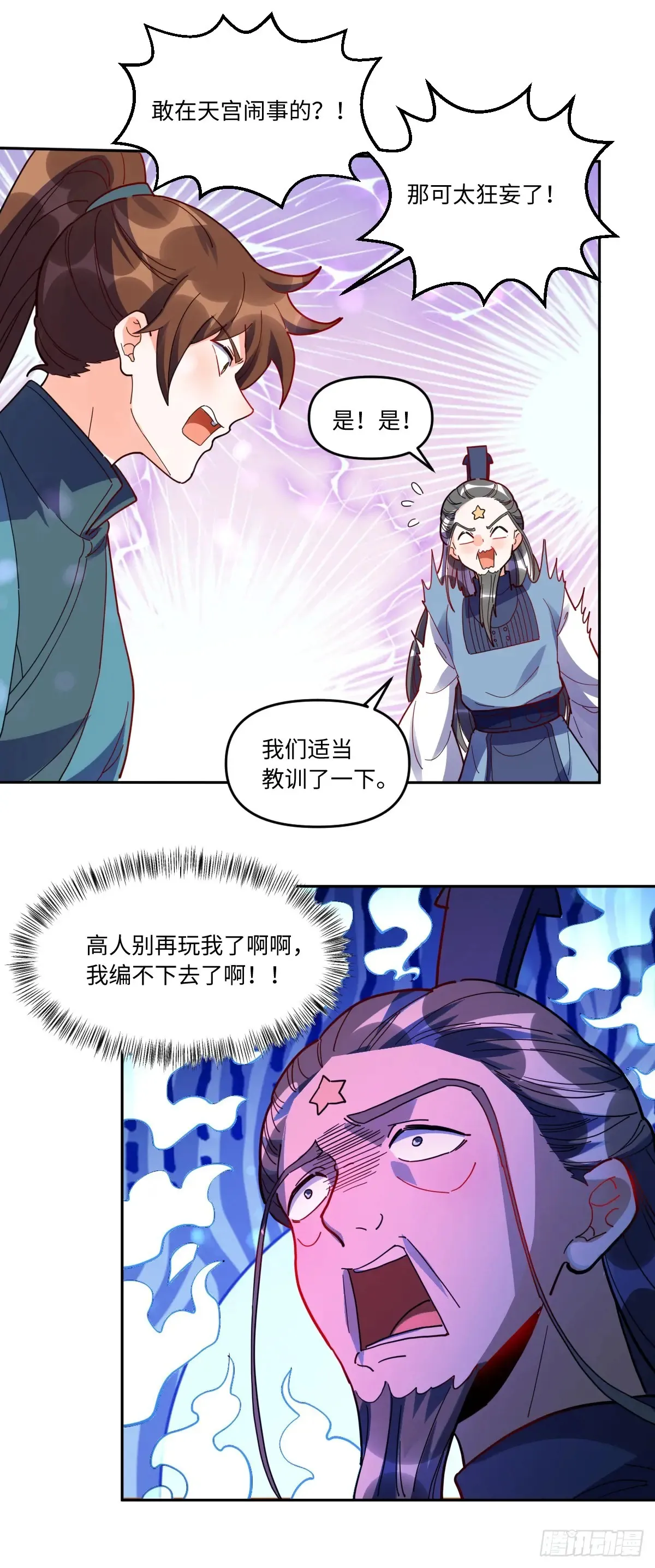 380话33