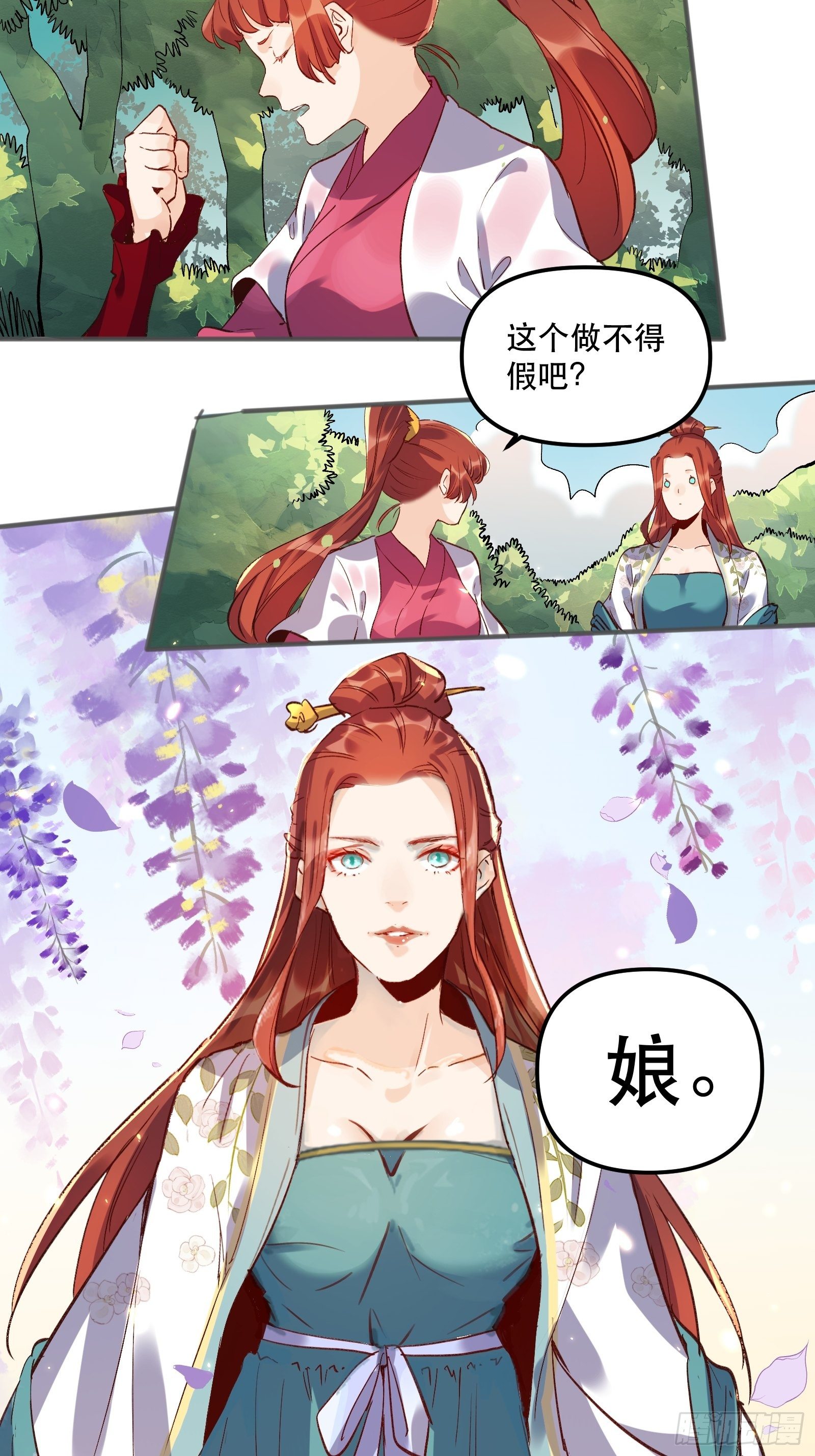 第四话41