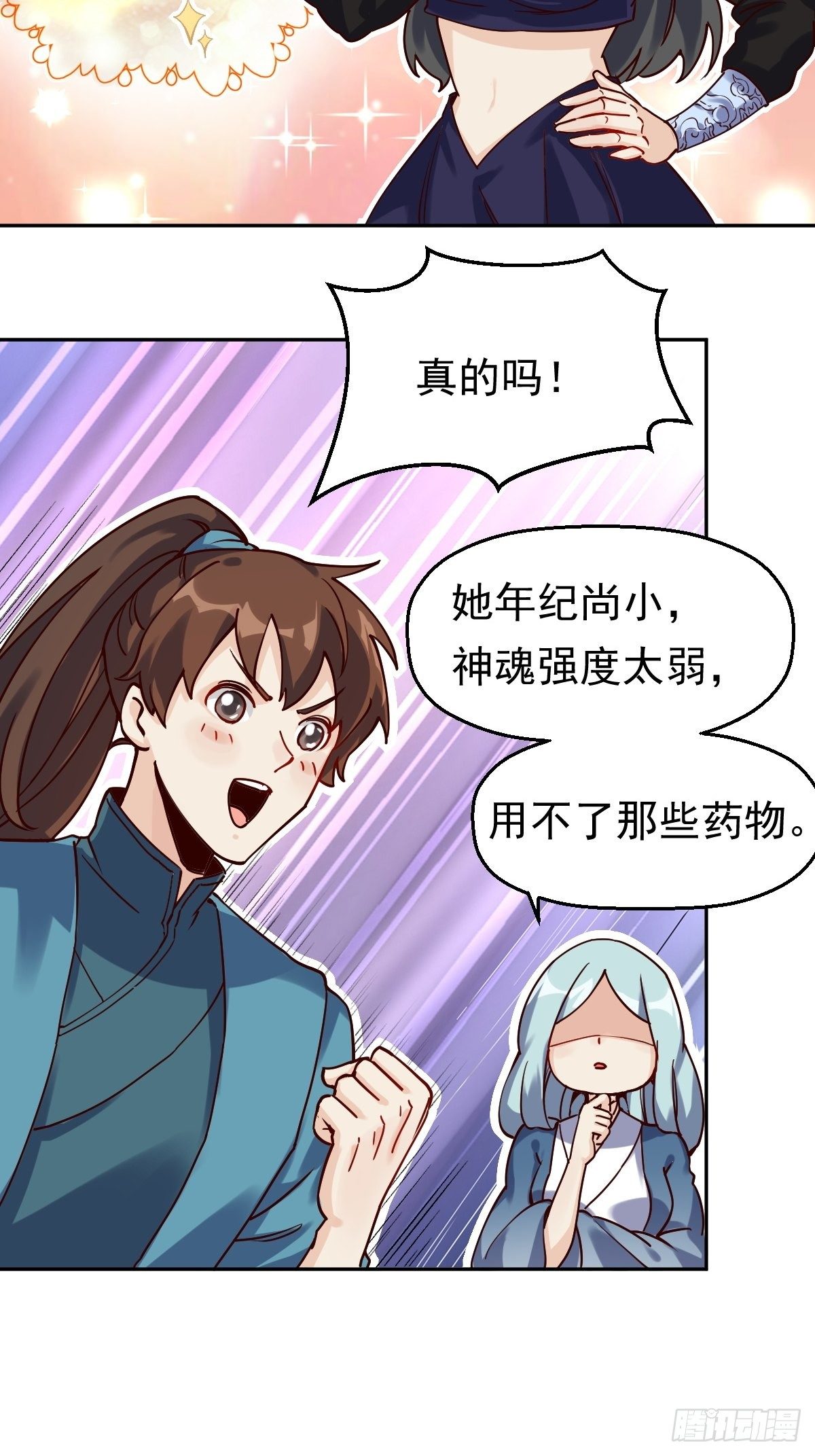 第十三话36