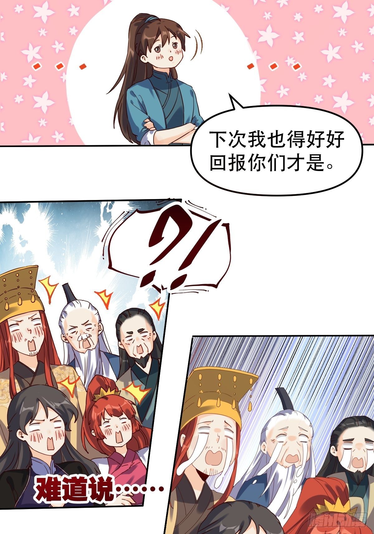 二十一话8