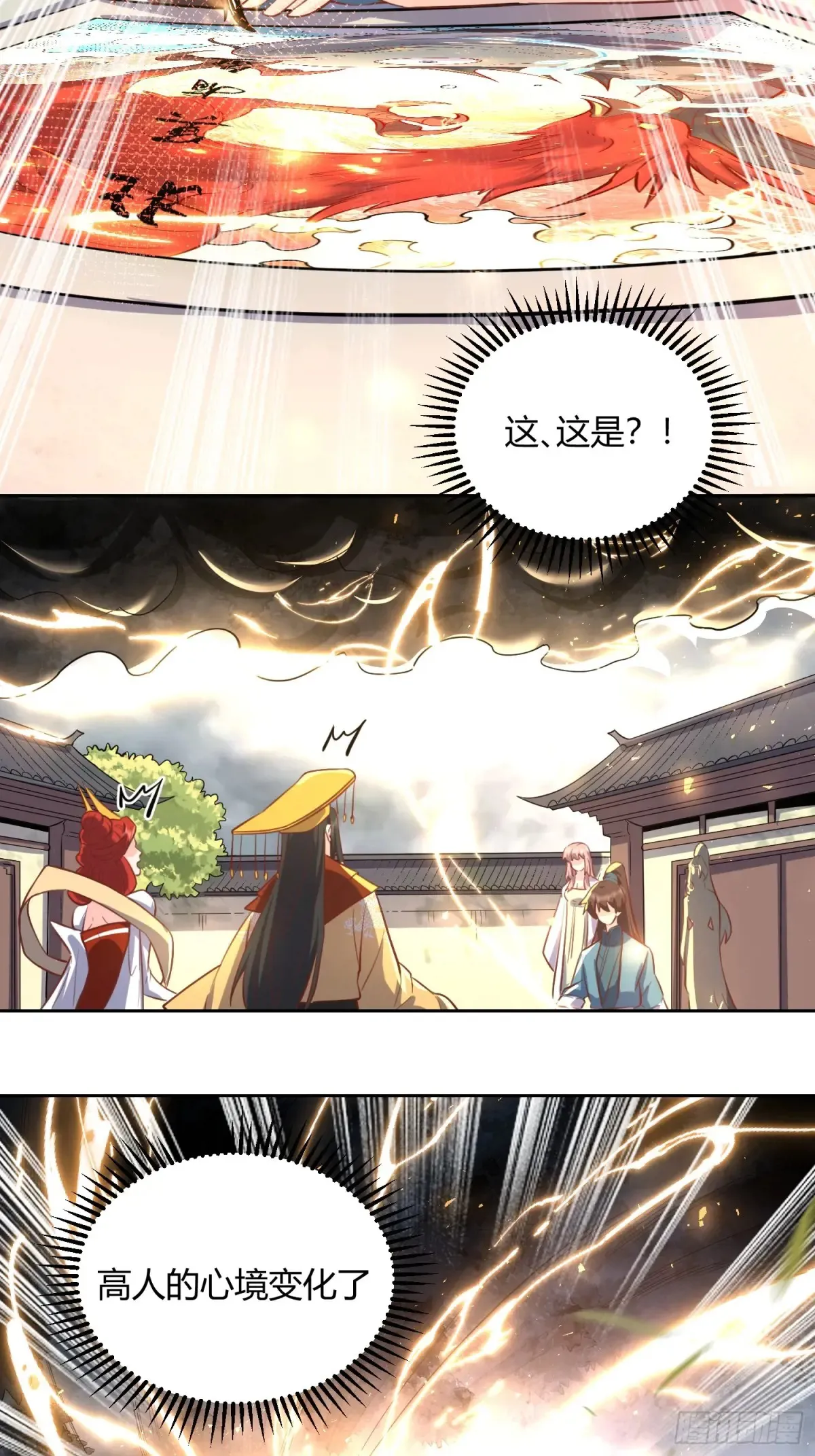 370话32