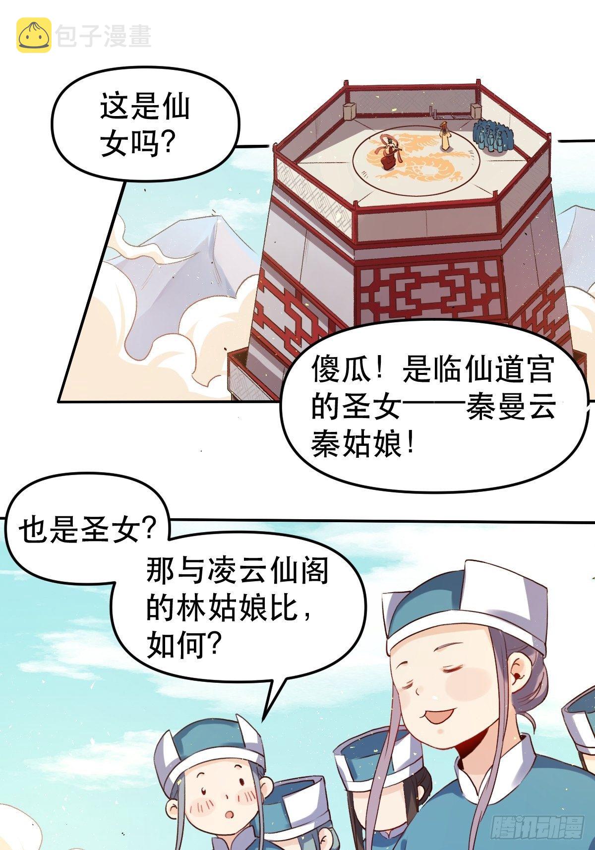 二十五话10