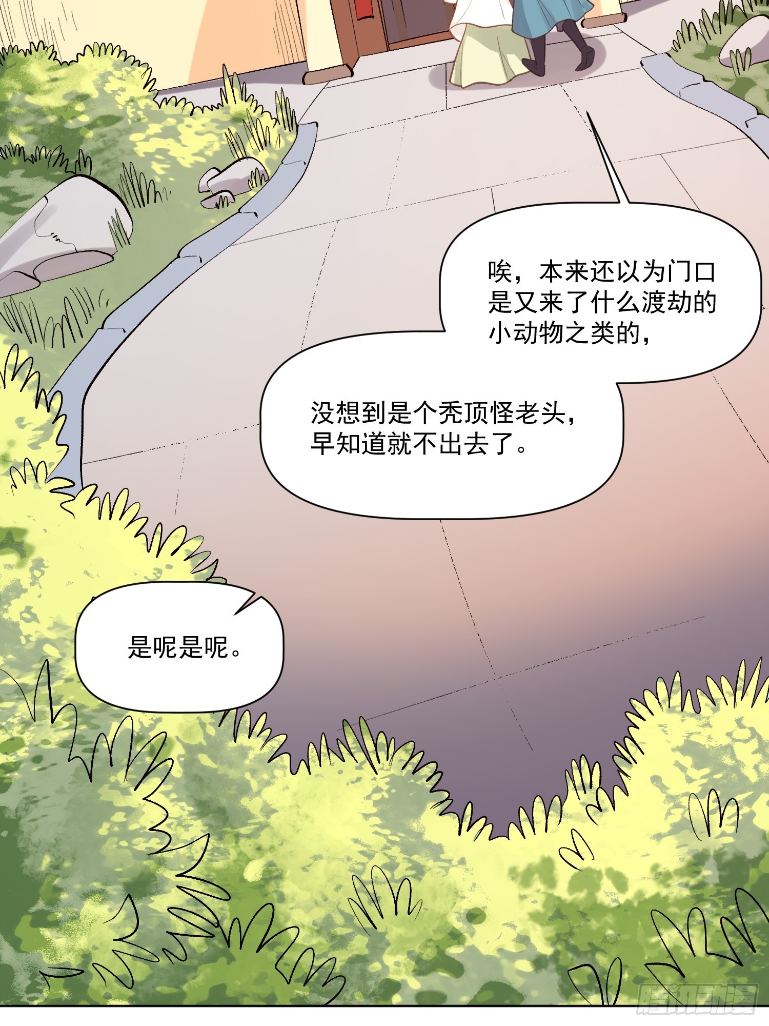 153话66