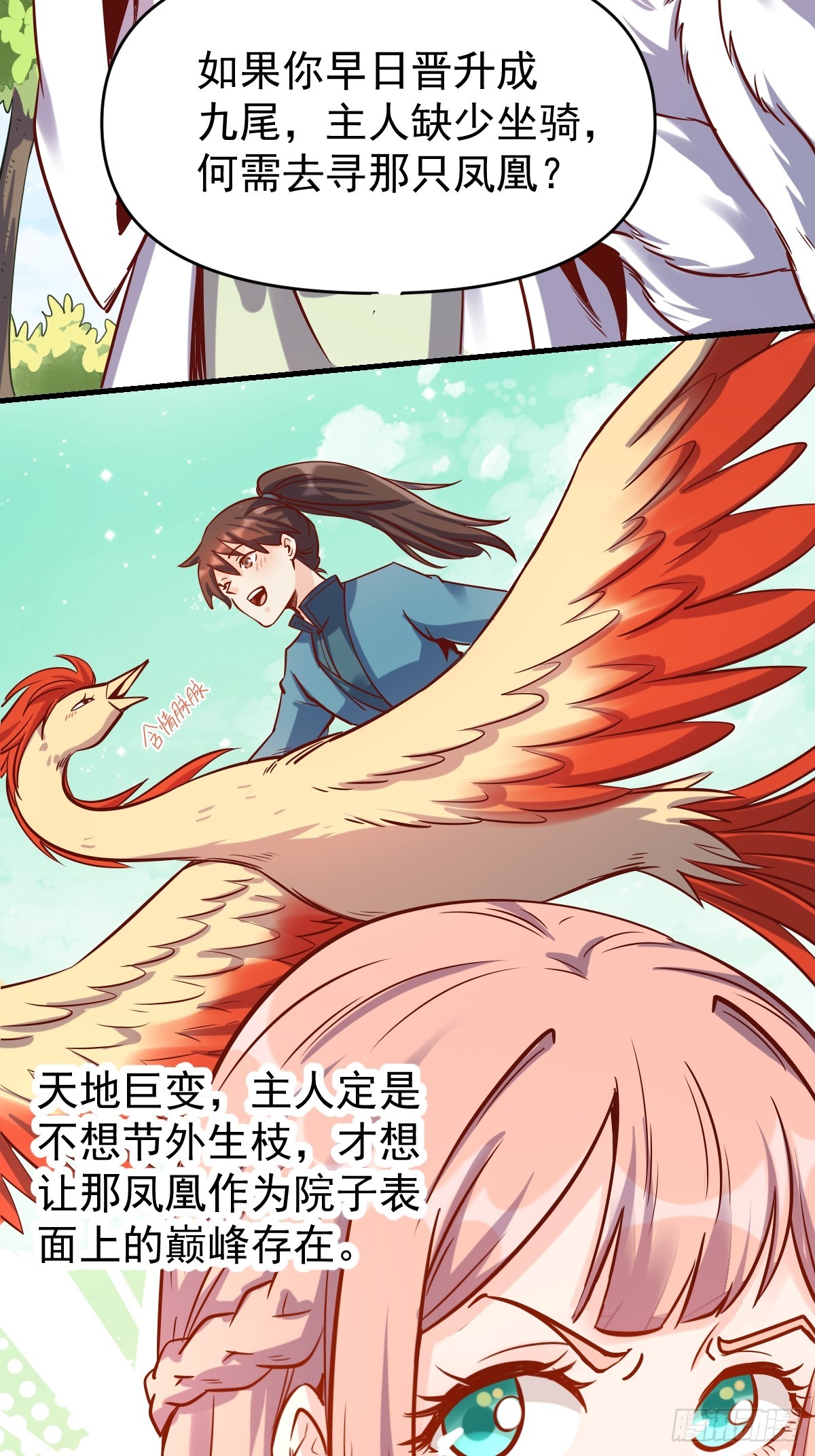 160话18