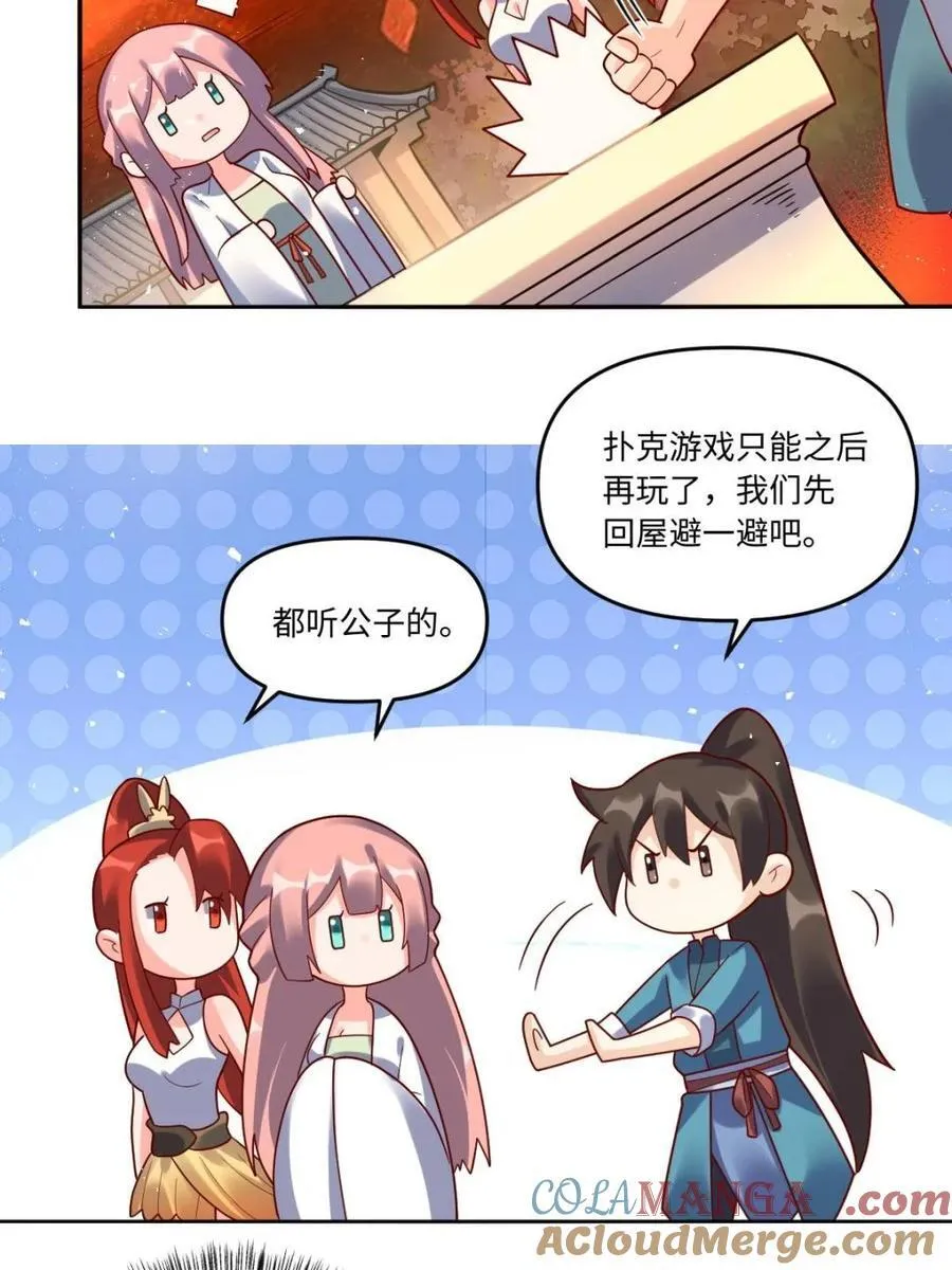 第391话 391话51