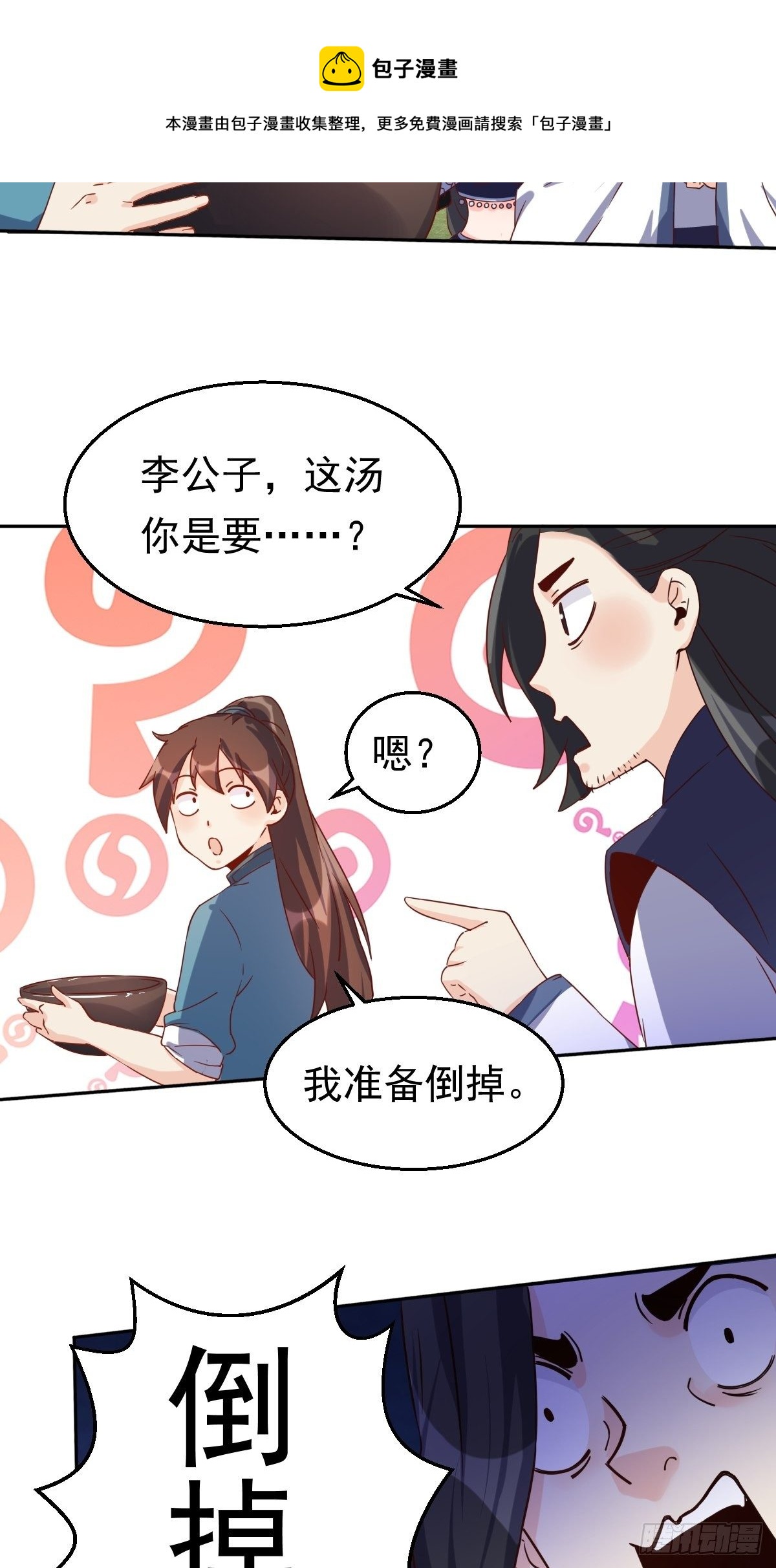 四十四话36