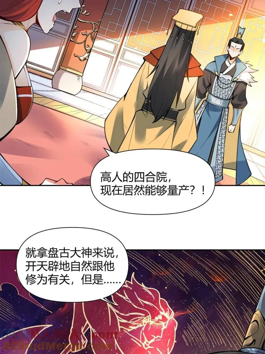 第387话 387话42