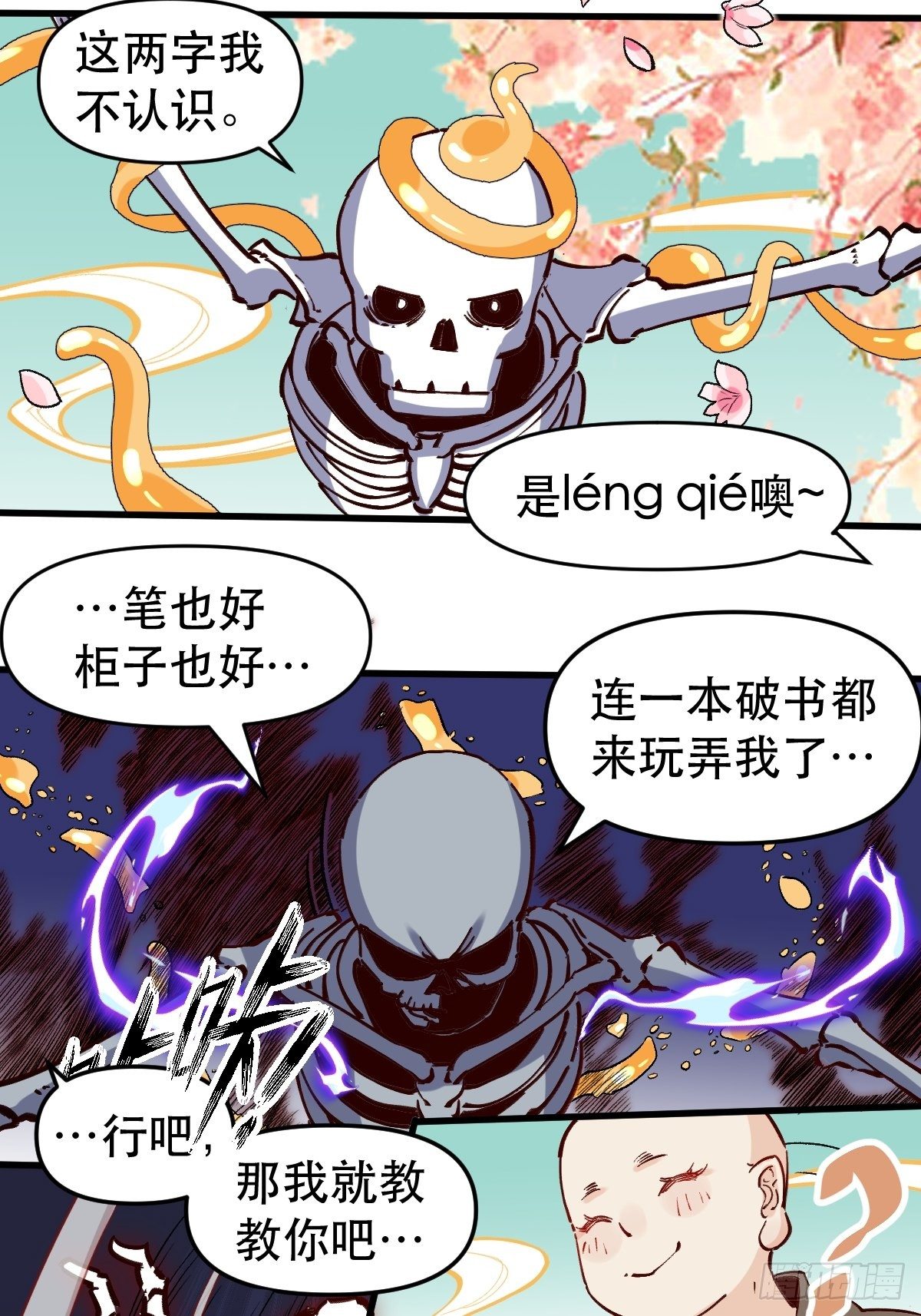 第十话7