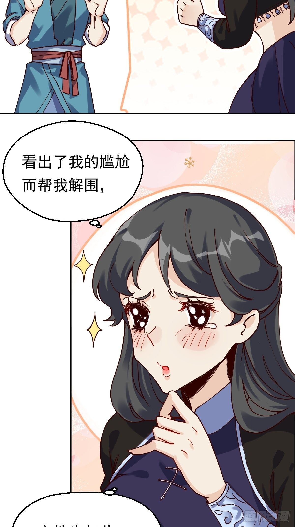 第十三话32