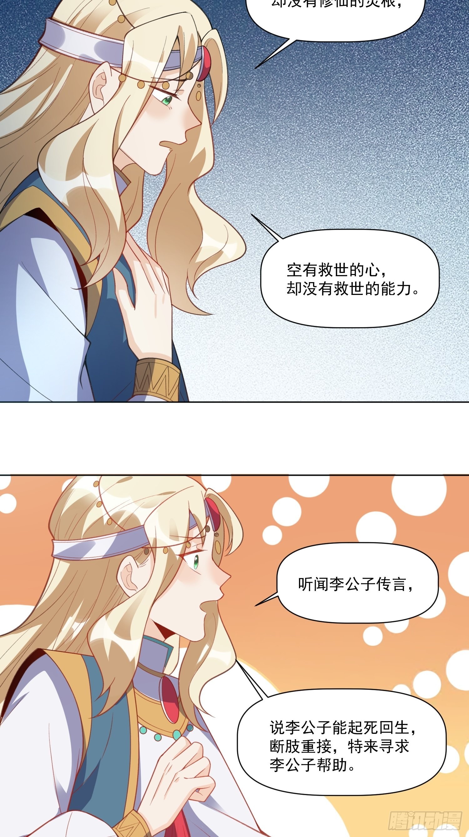 136话51