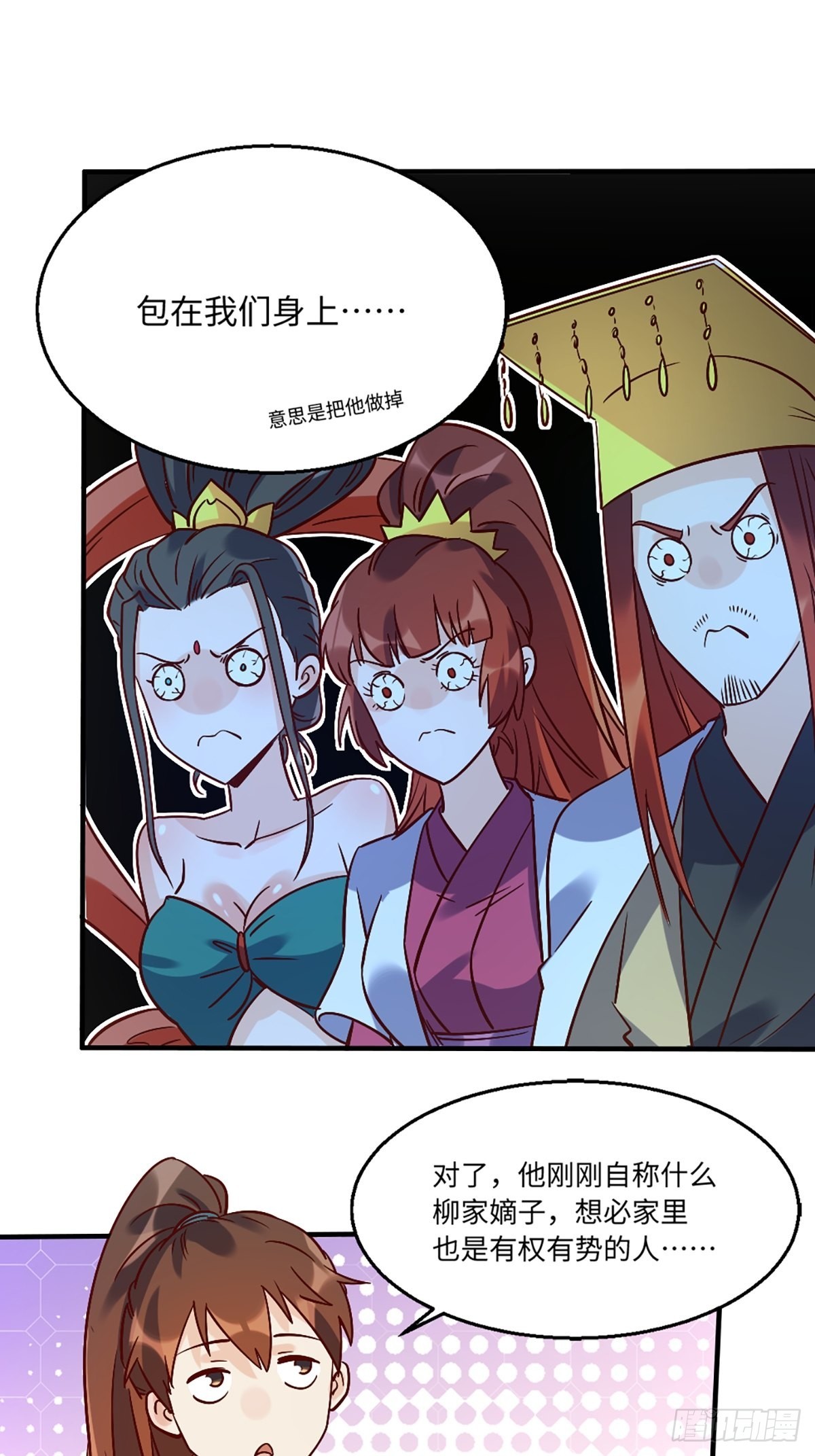 八十话10