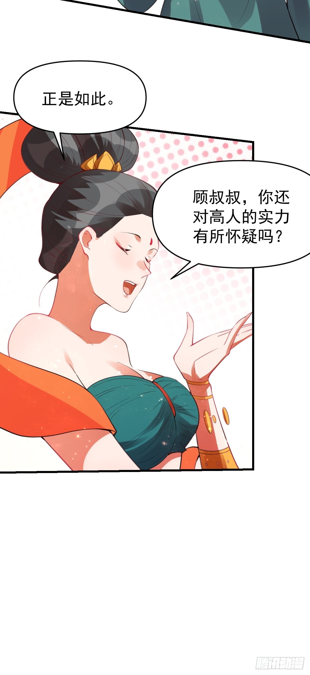 八十五话9