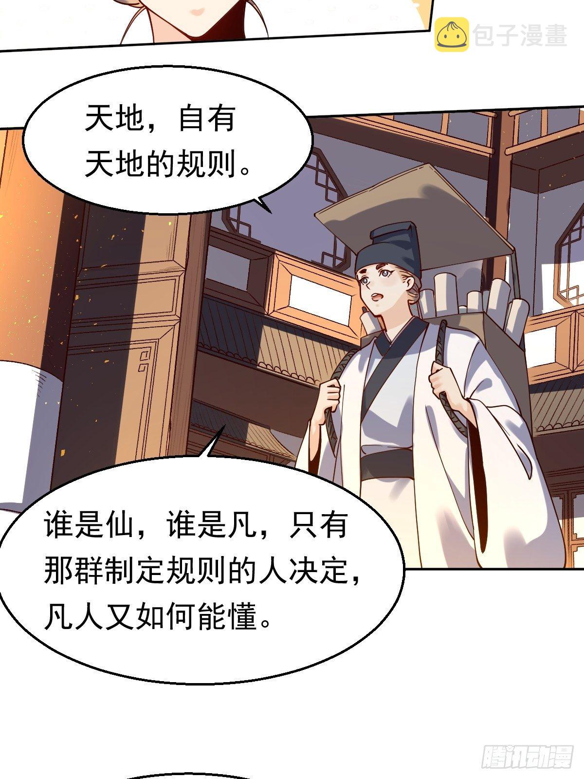 二十七话33