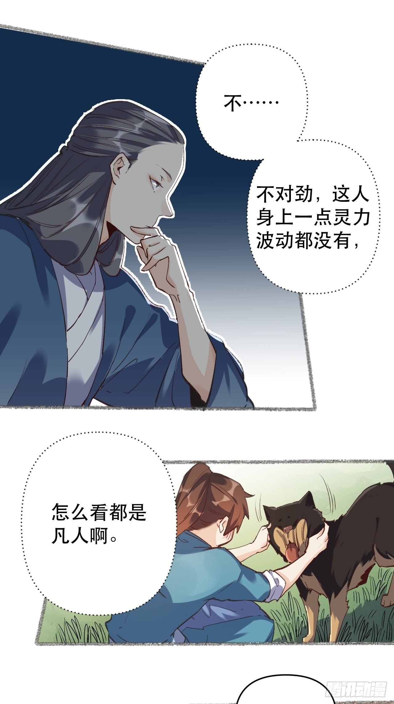 第三话6