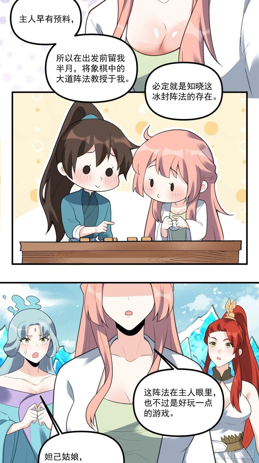 270话29