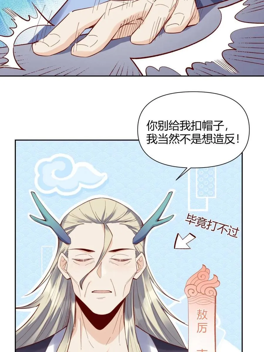 第398话 398话55
