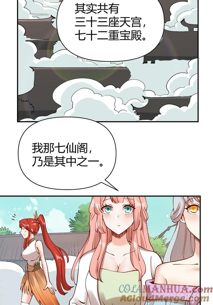 271话33