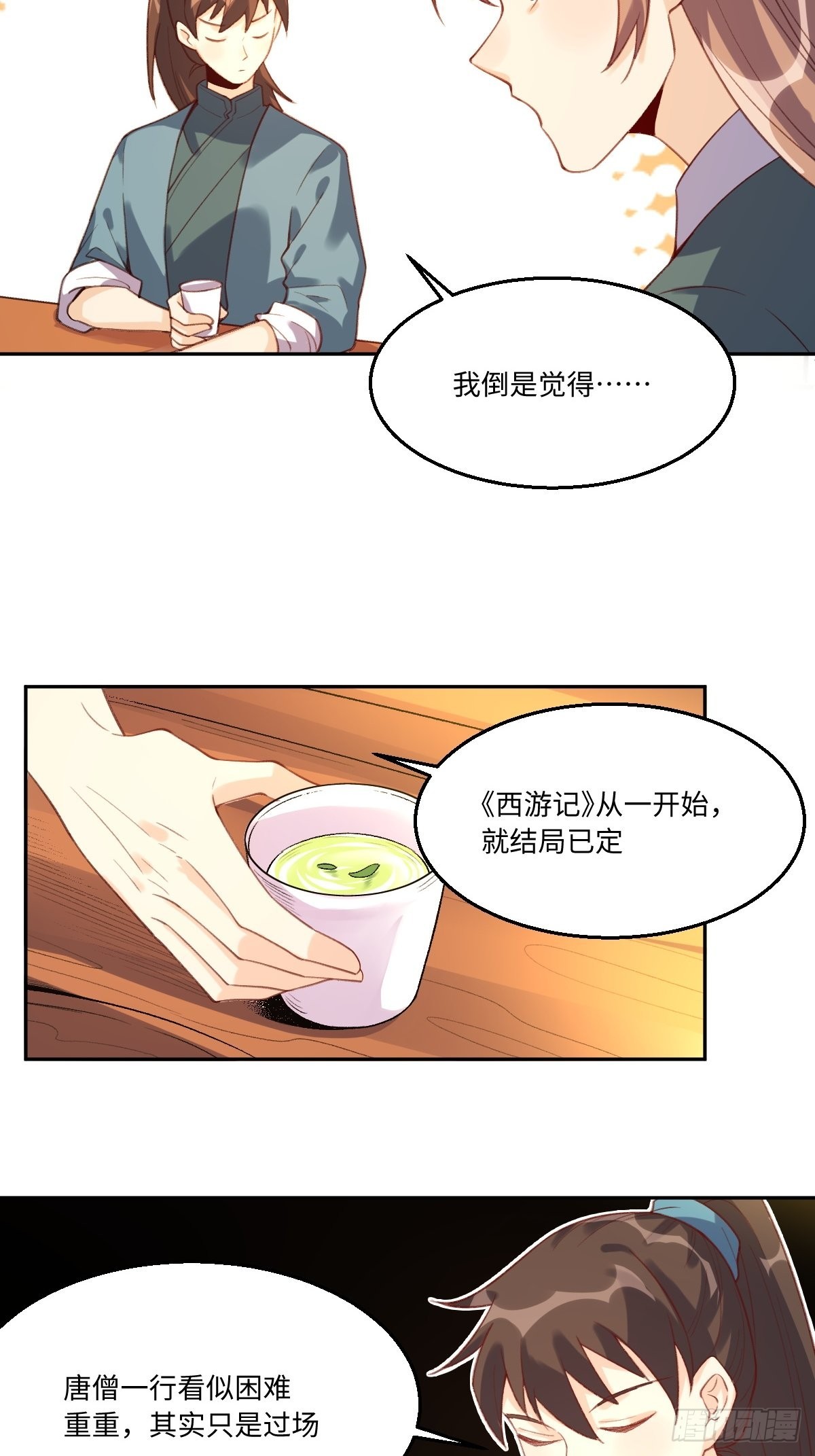 七十三话14