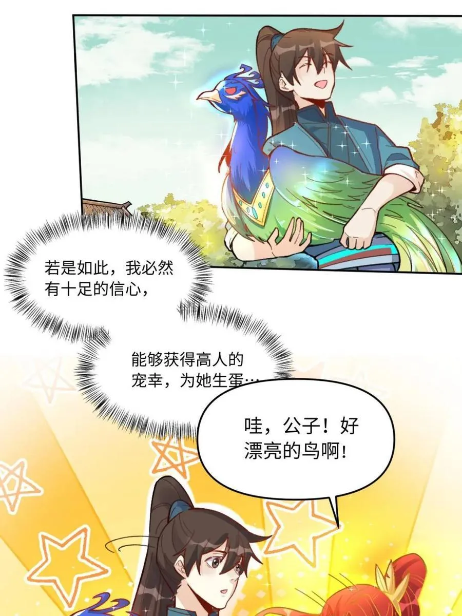 第400话 400话52