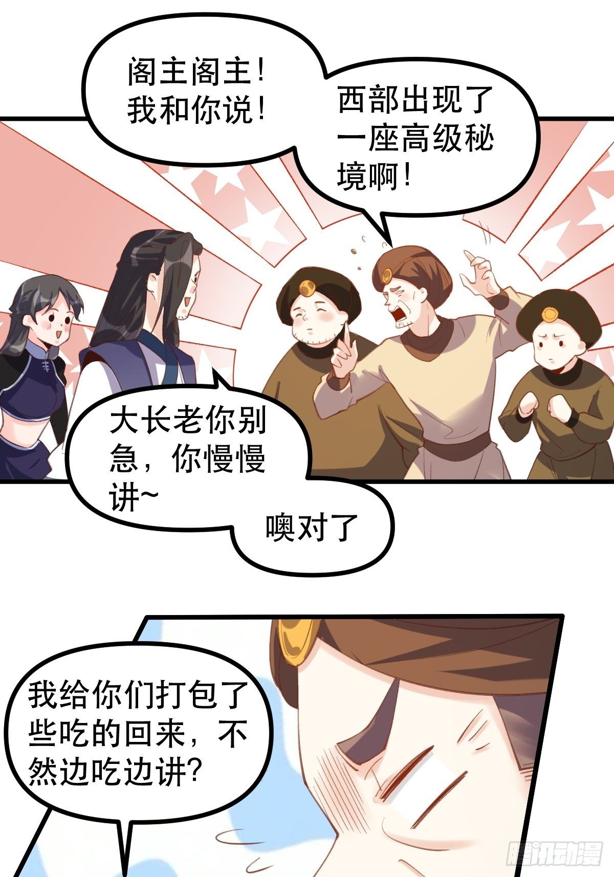 四十四话42