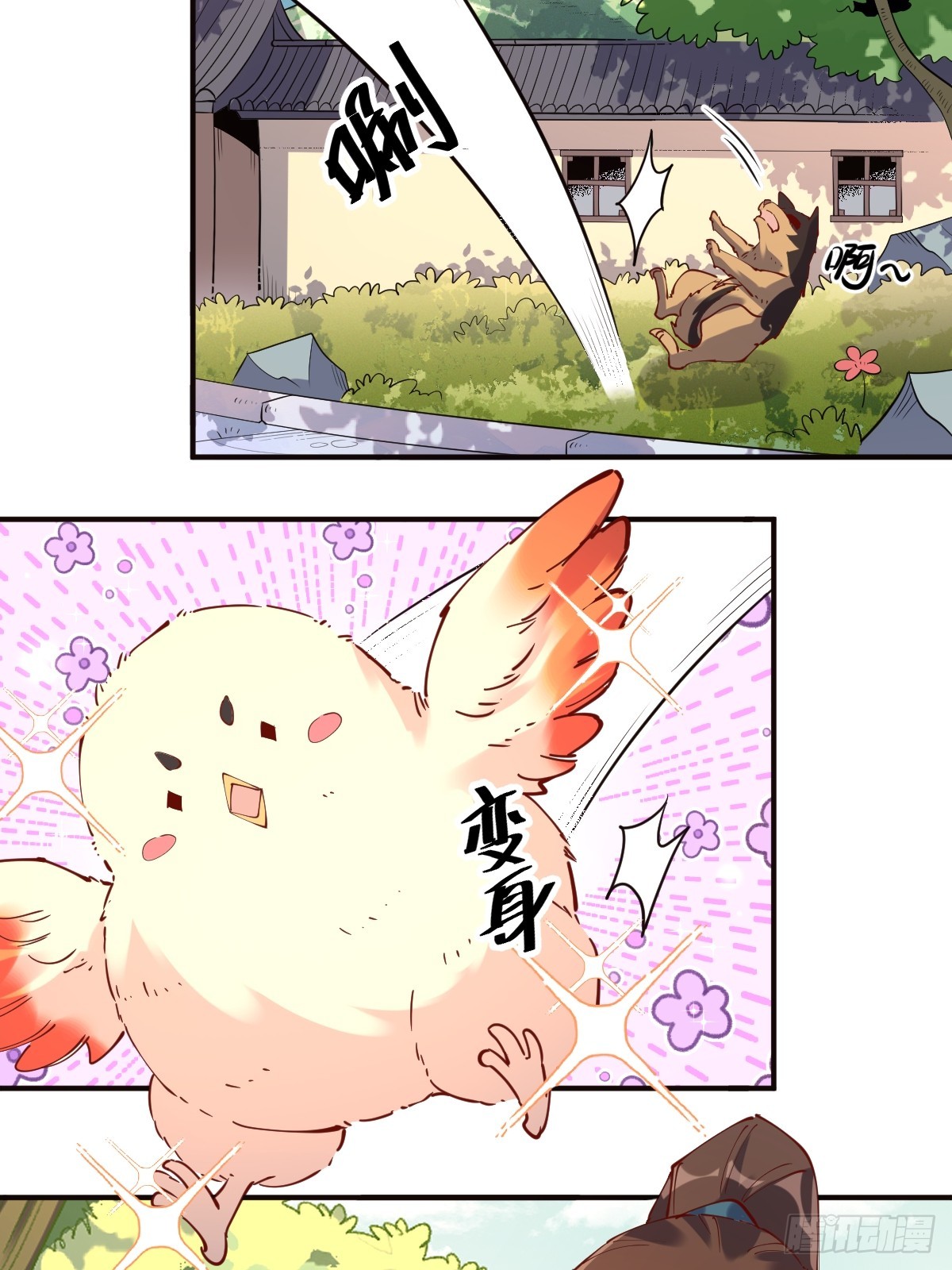 170话6