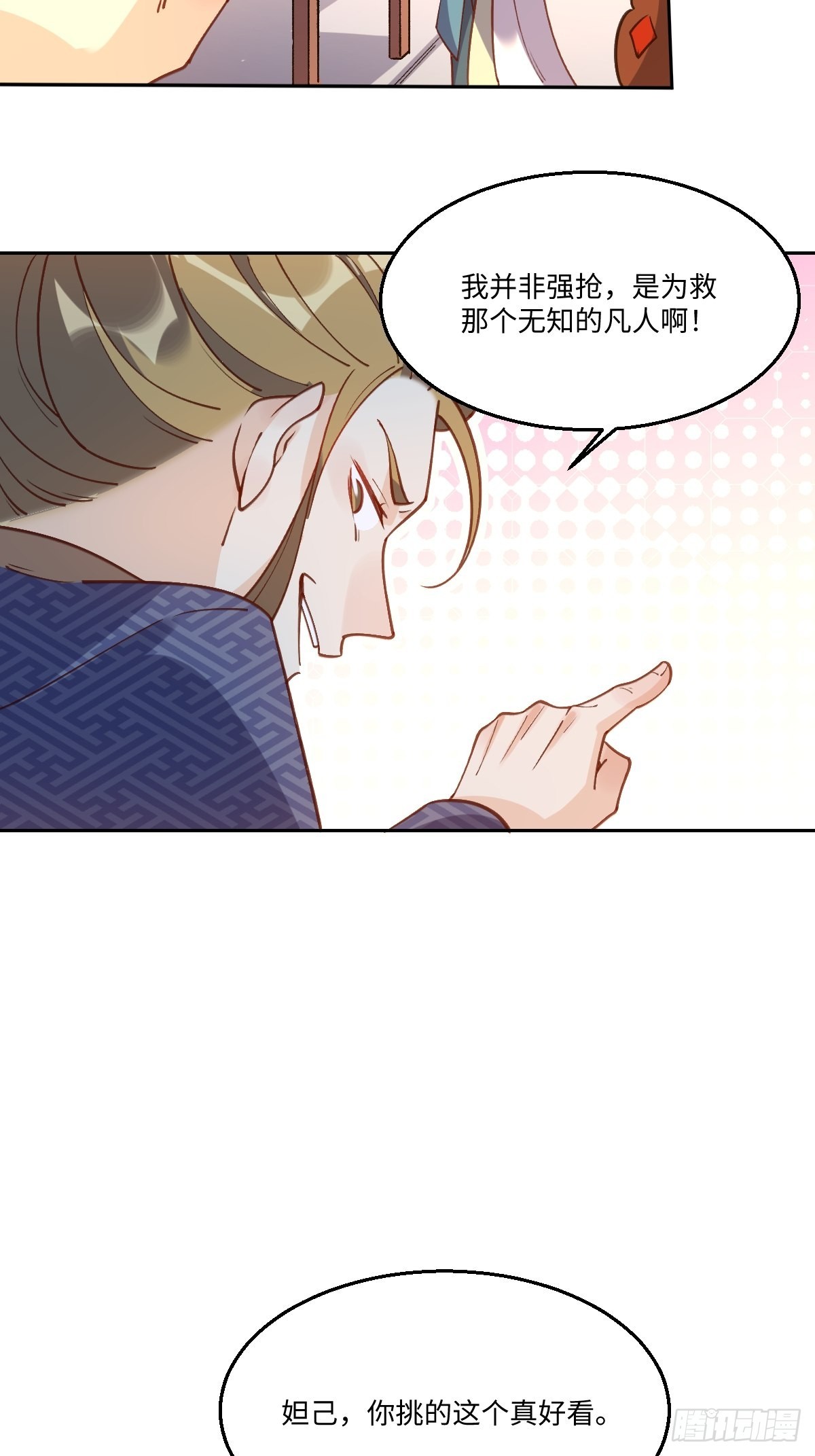 七十九话14