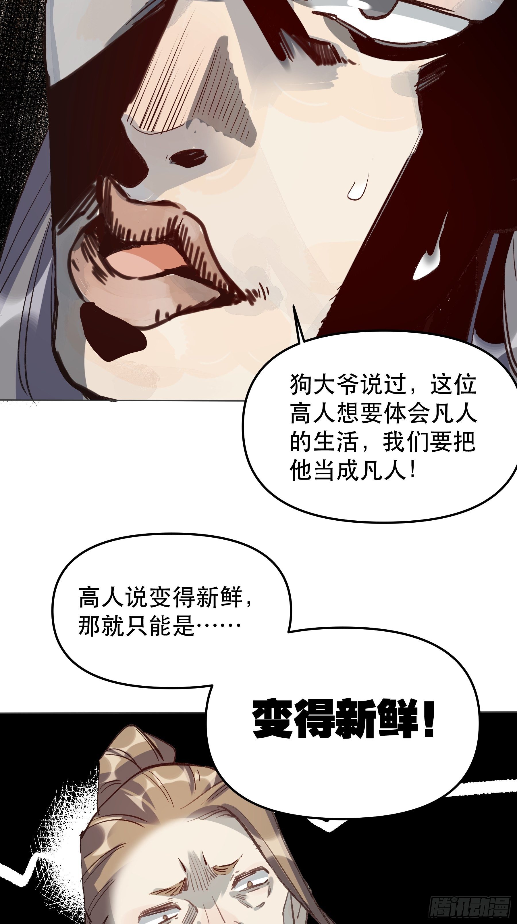 第四话9