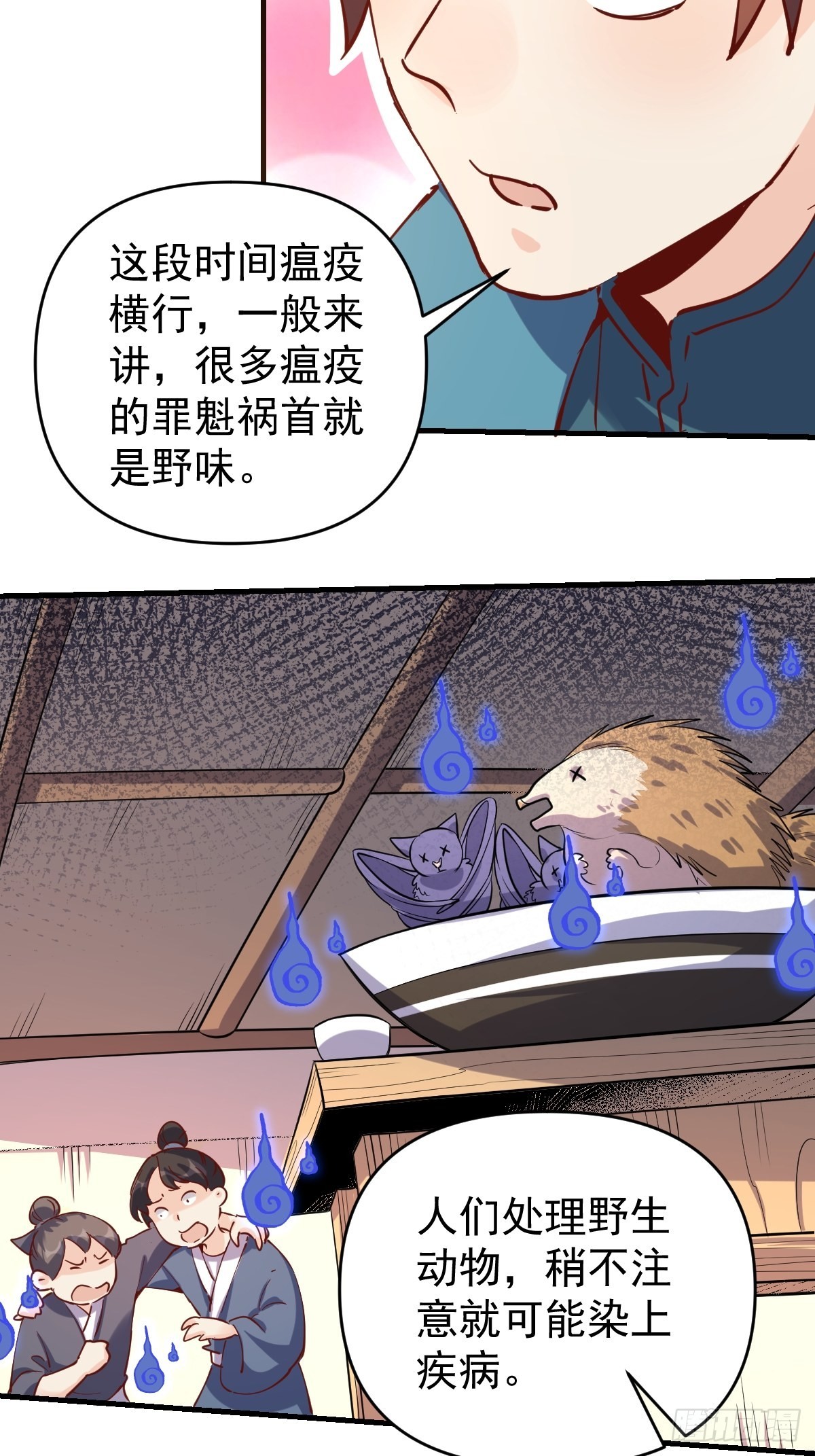 144话6