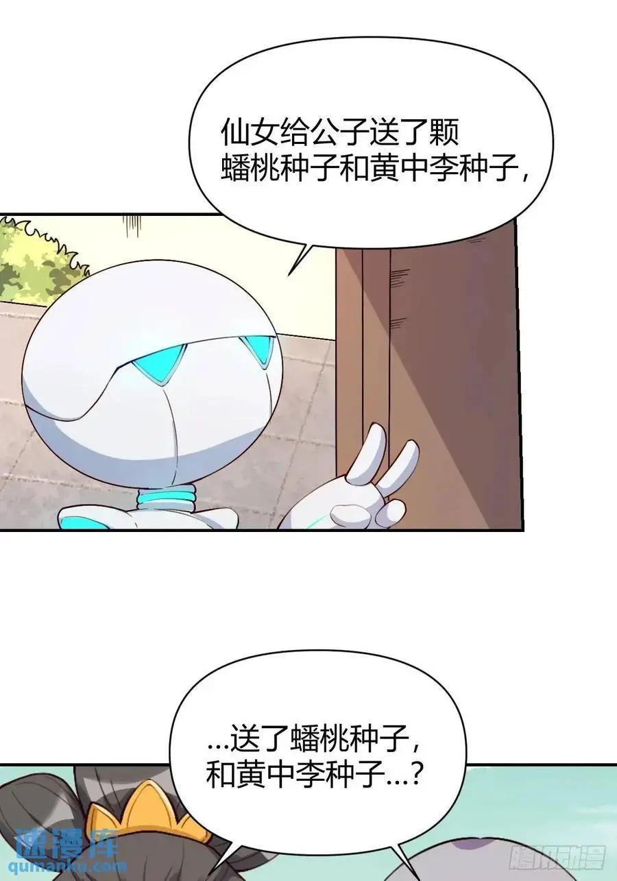319话21