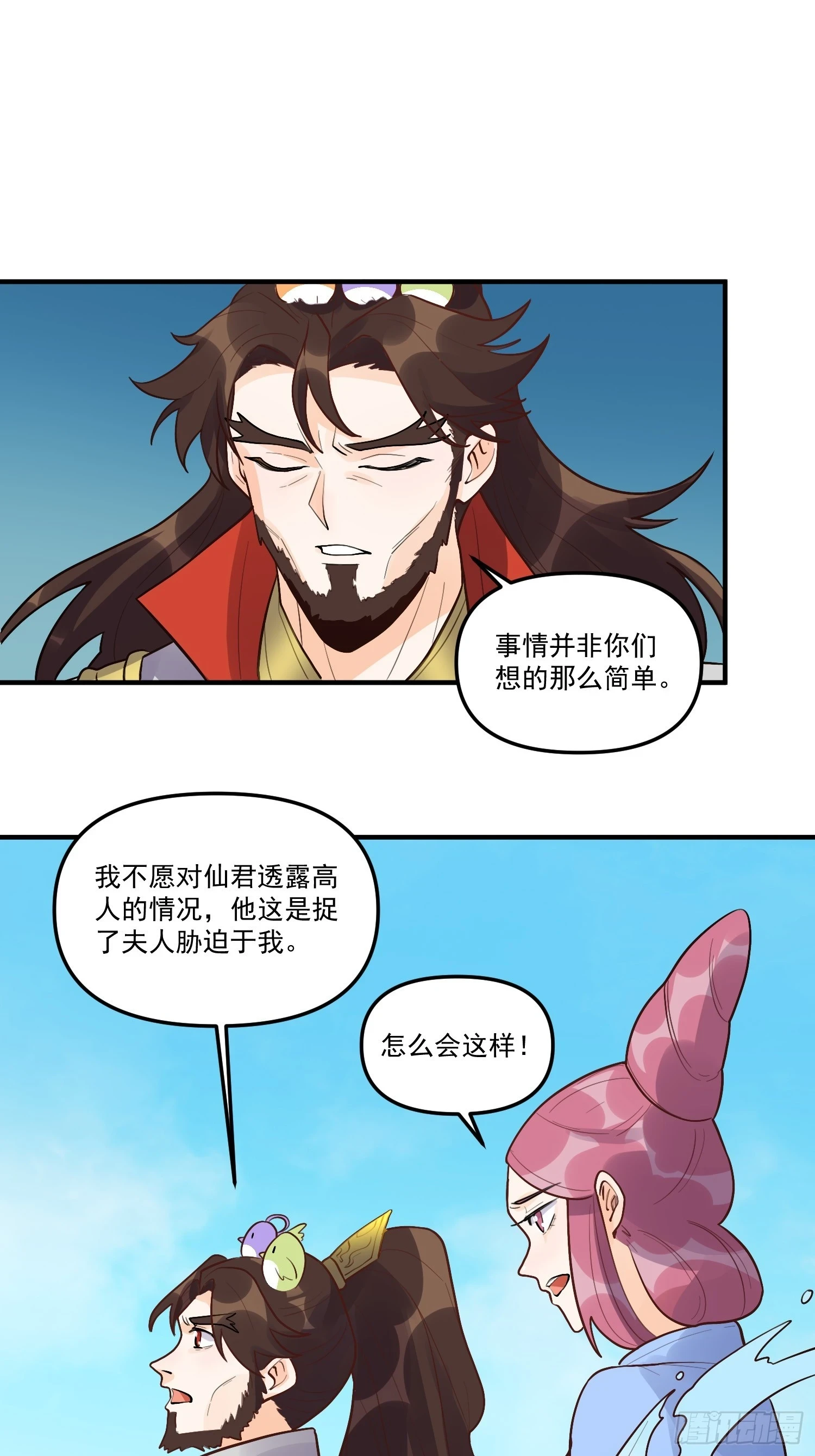 183话33