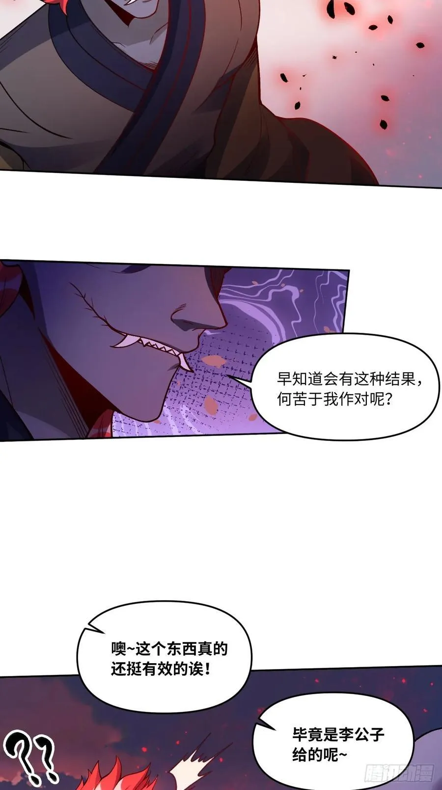 358话29