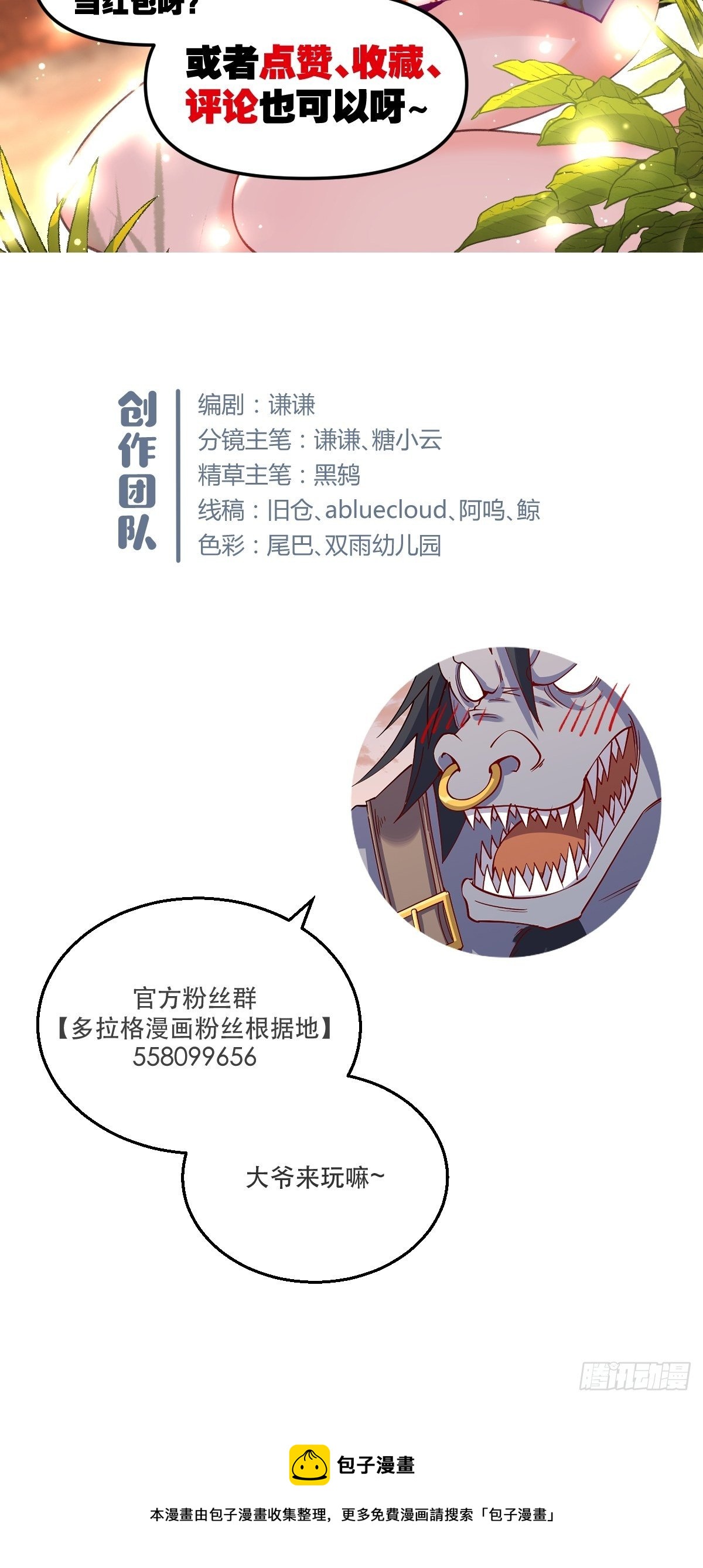 二十二话67