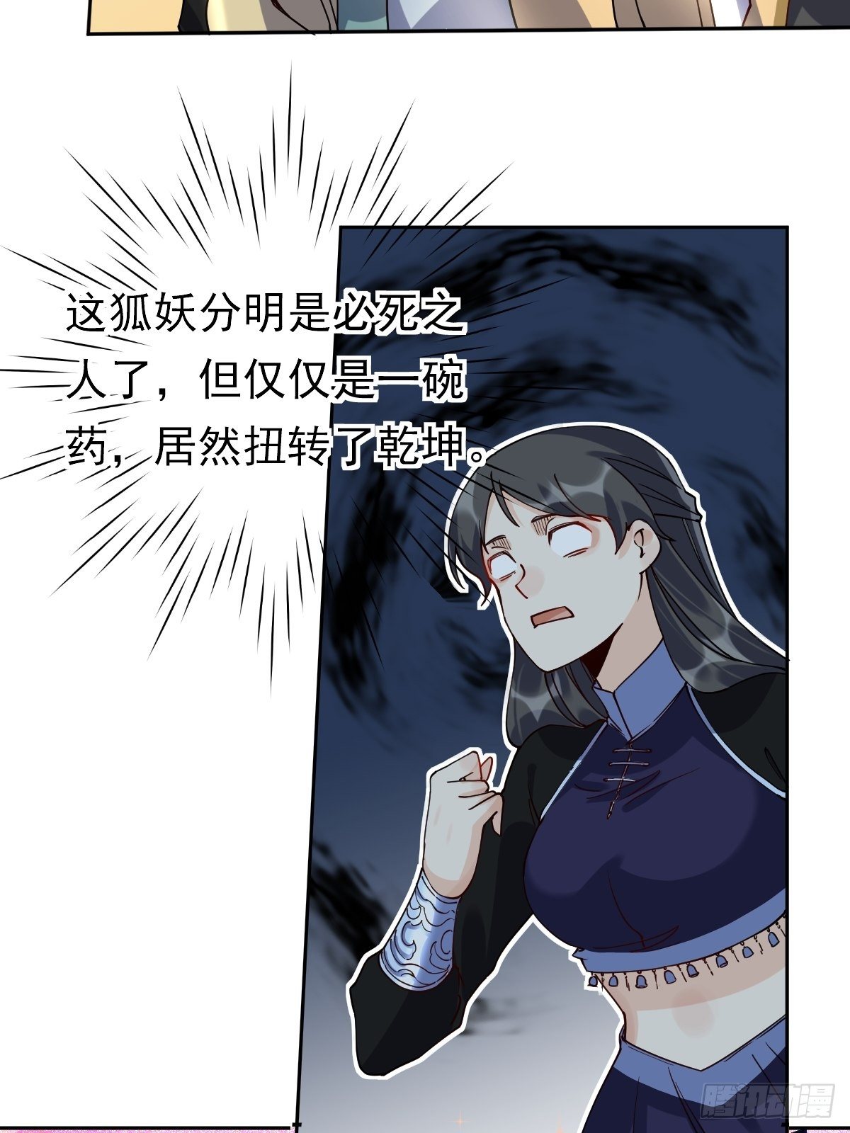 第二十话43