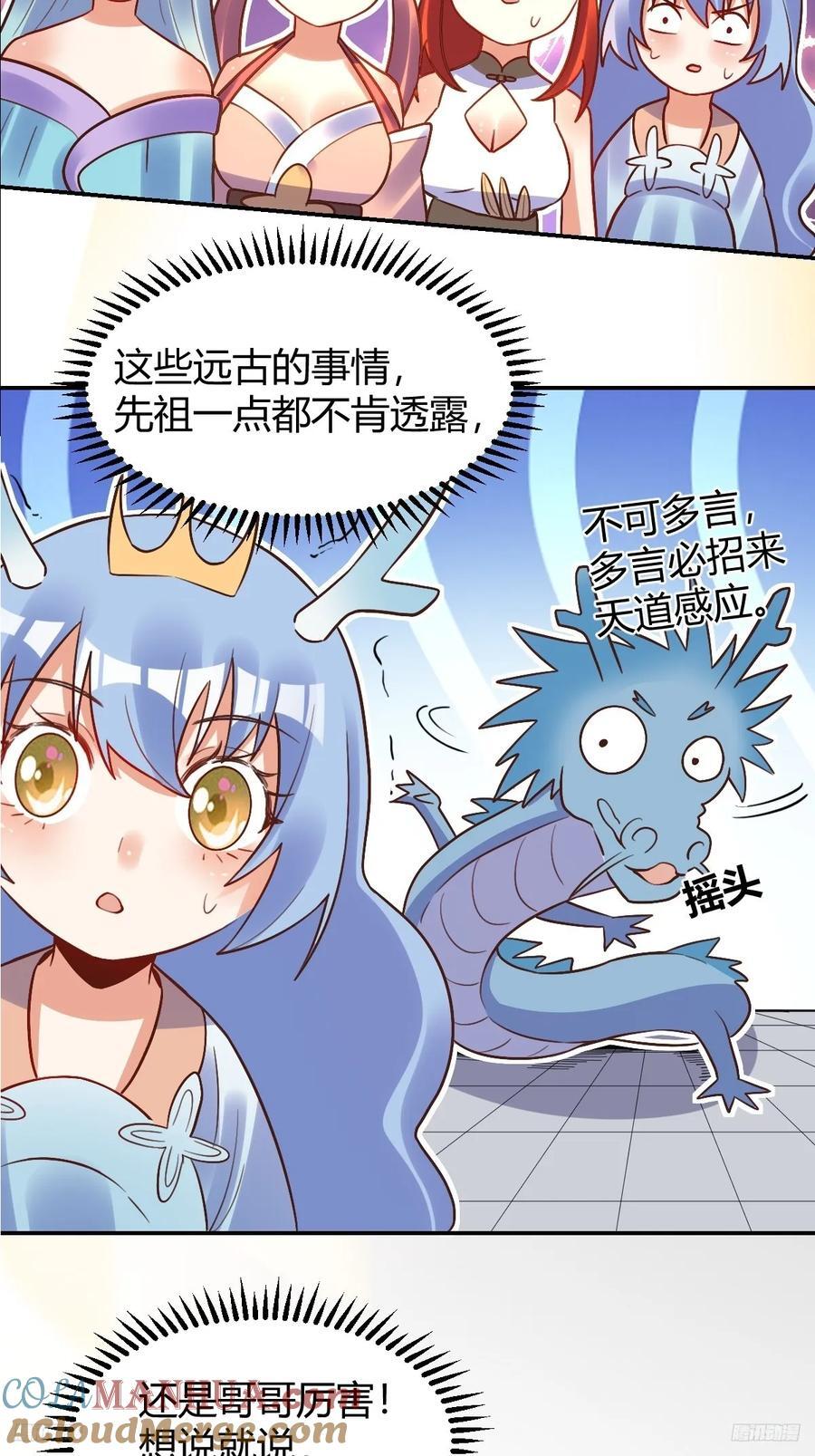 293话6