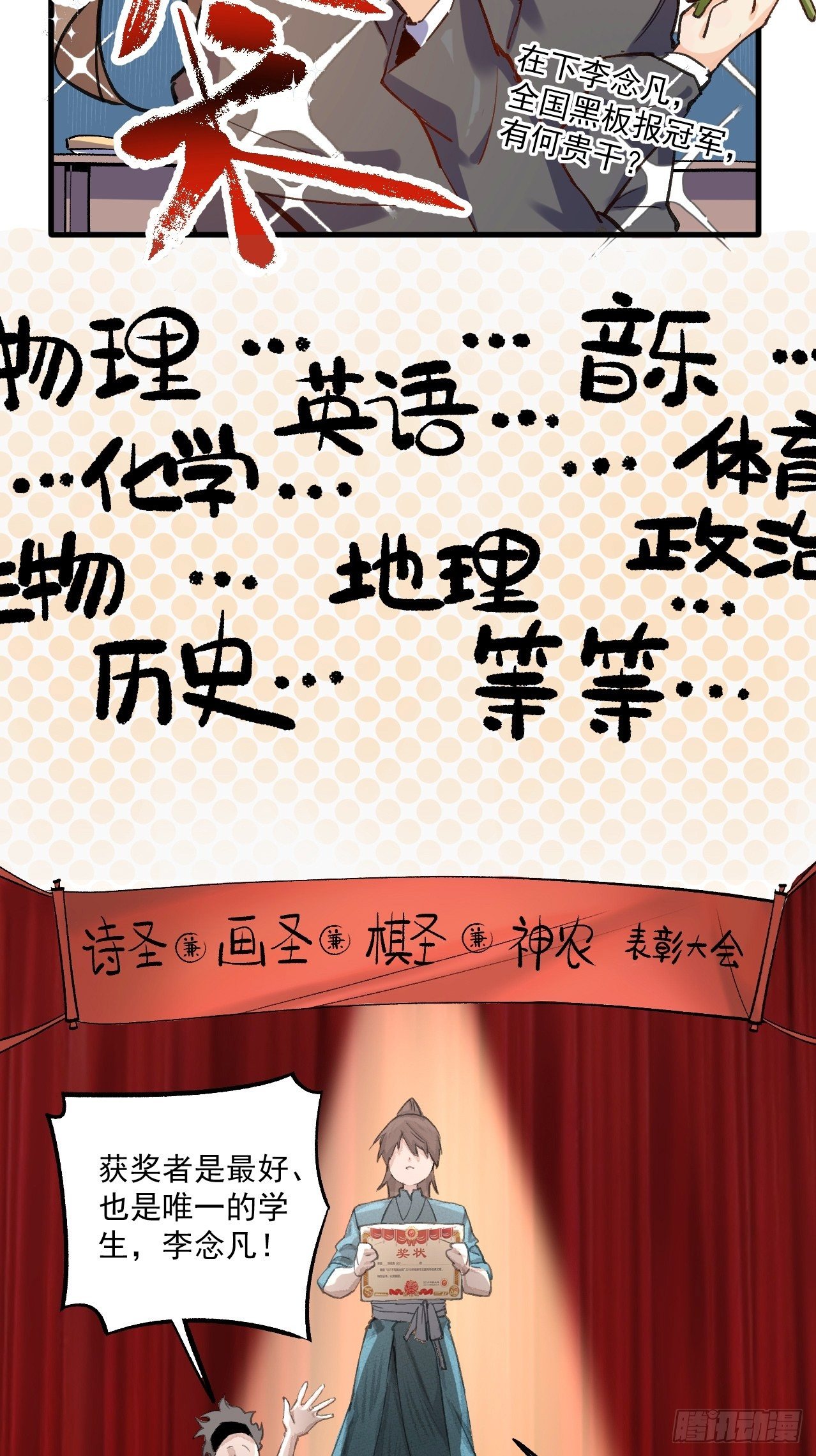 第一话6