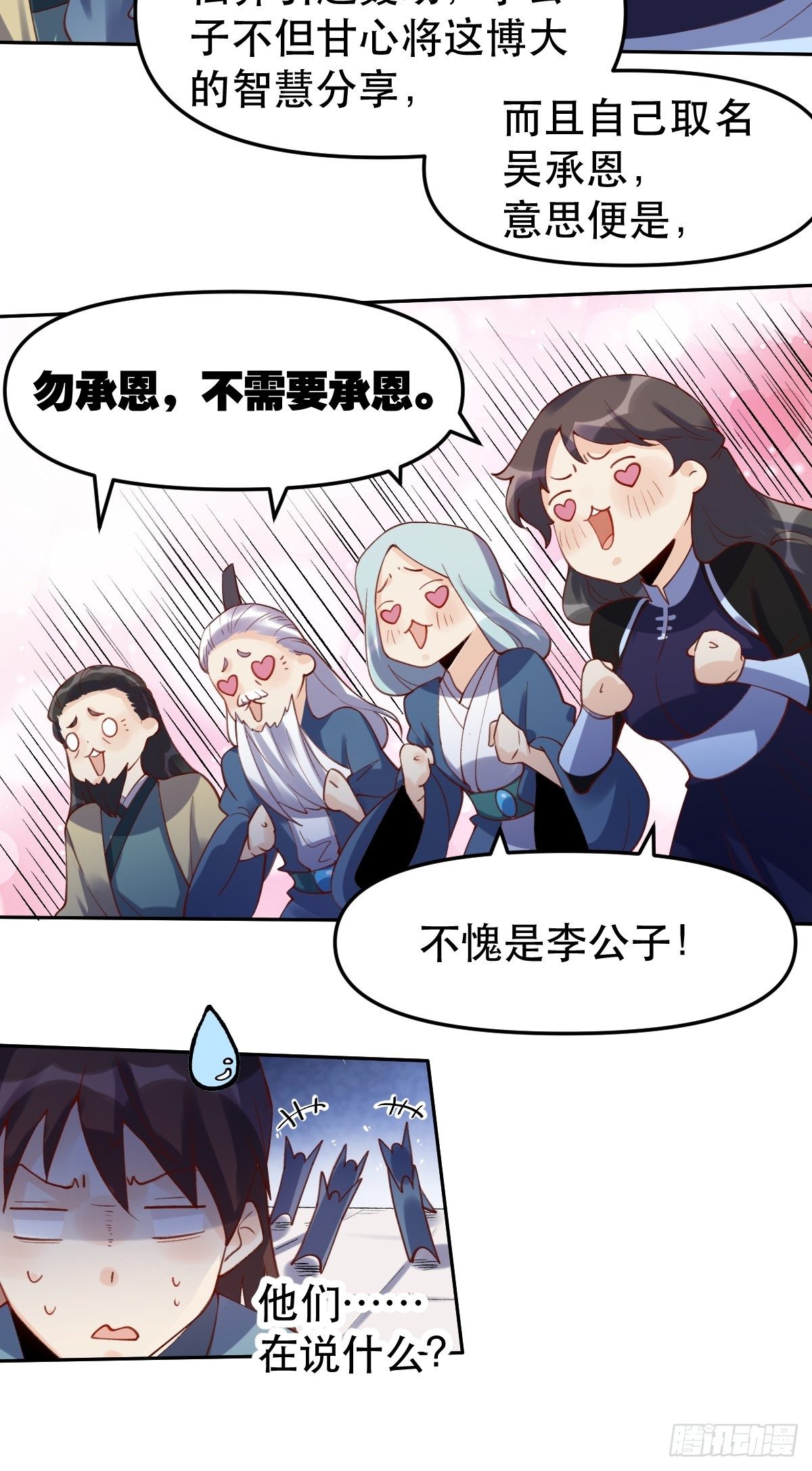 第十六话27