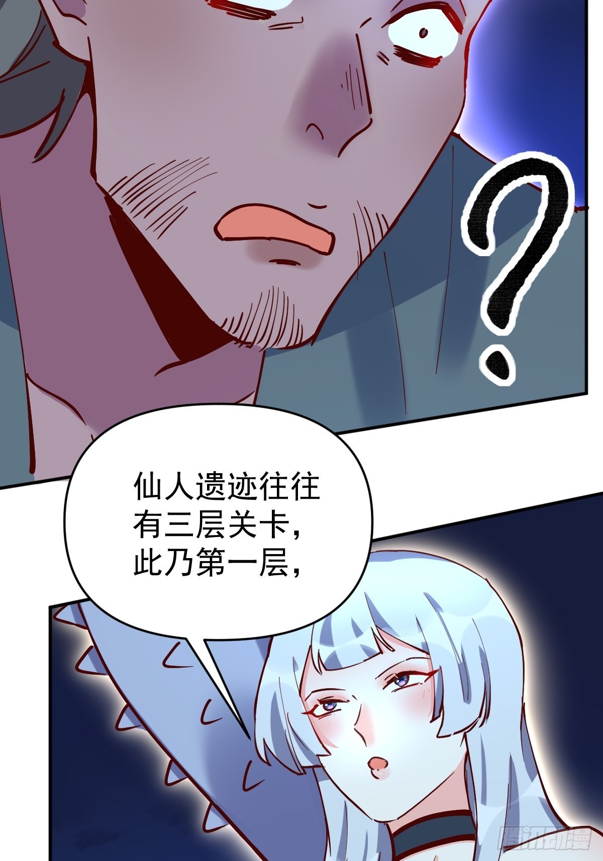 119话8