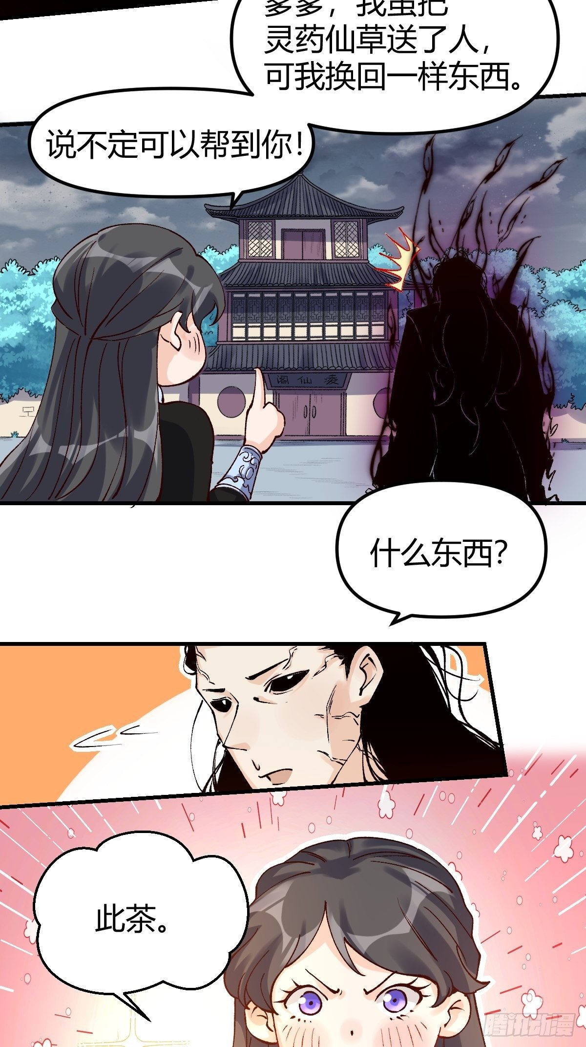 四十话13
