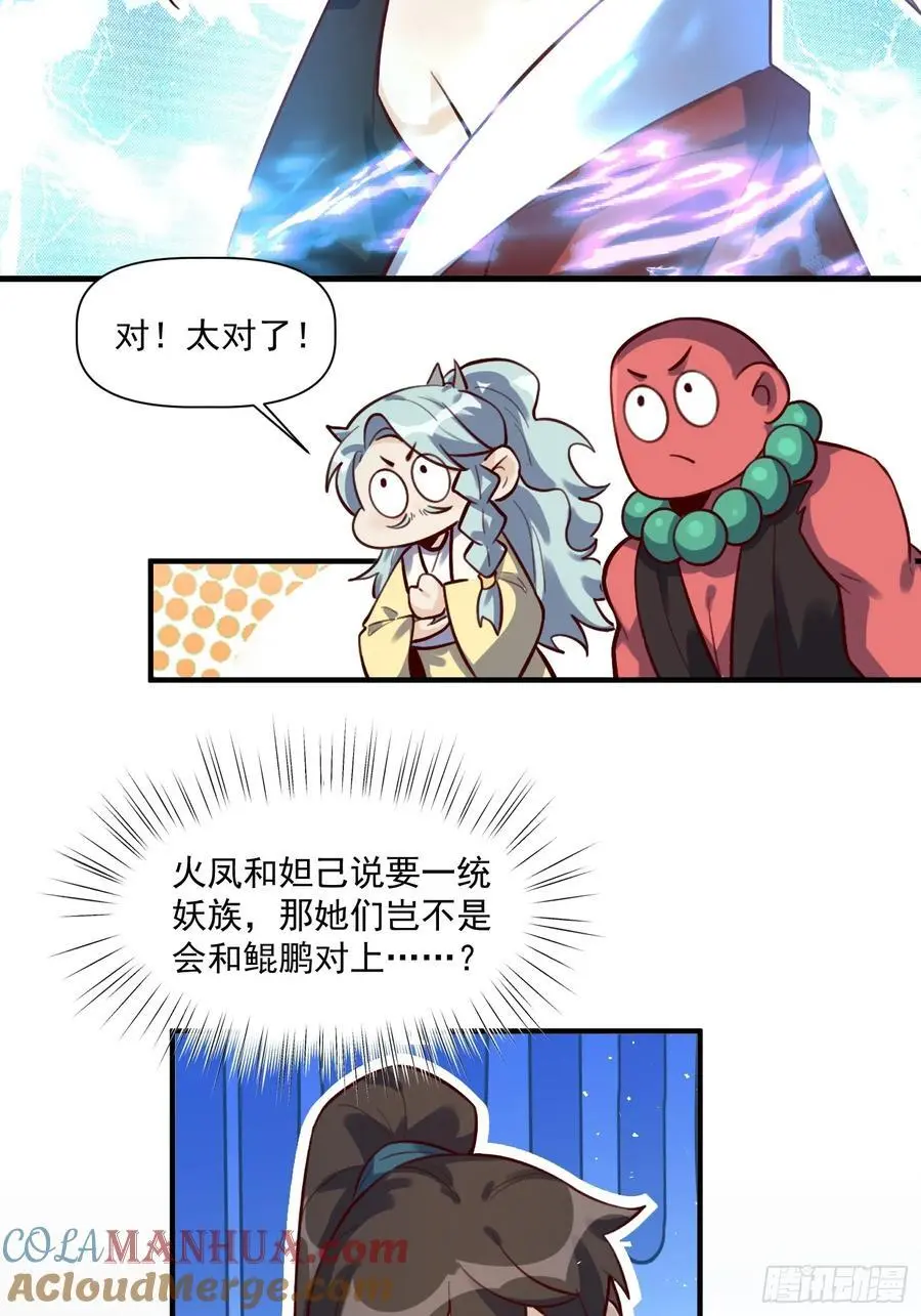 349话14