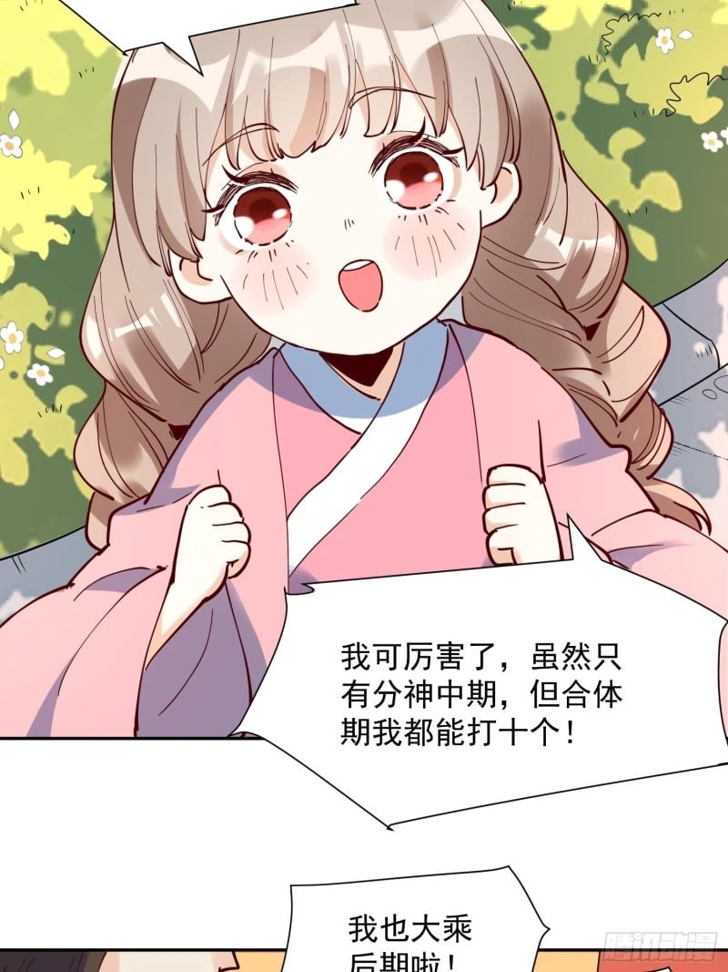 256话15