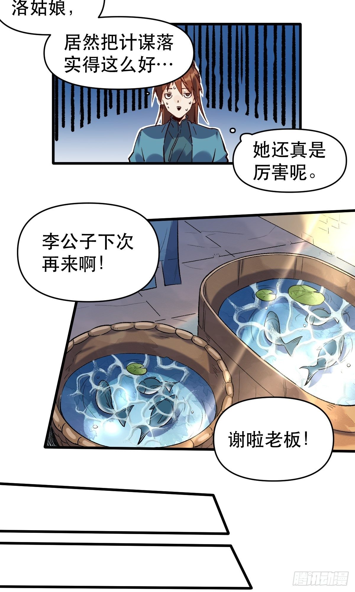 第十话31