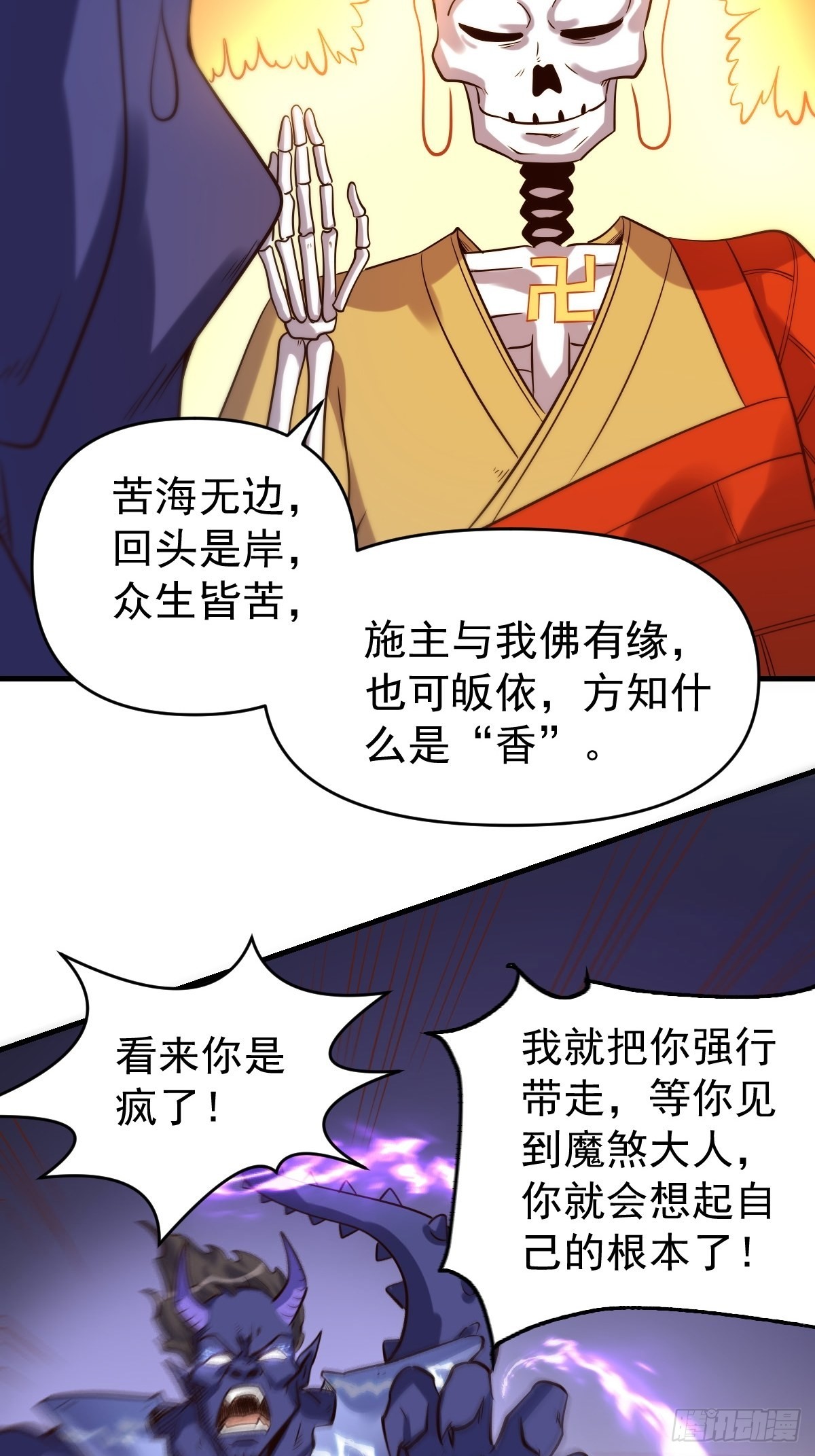 六十六话21