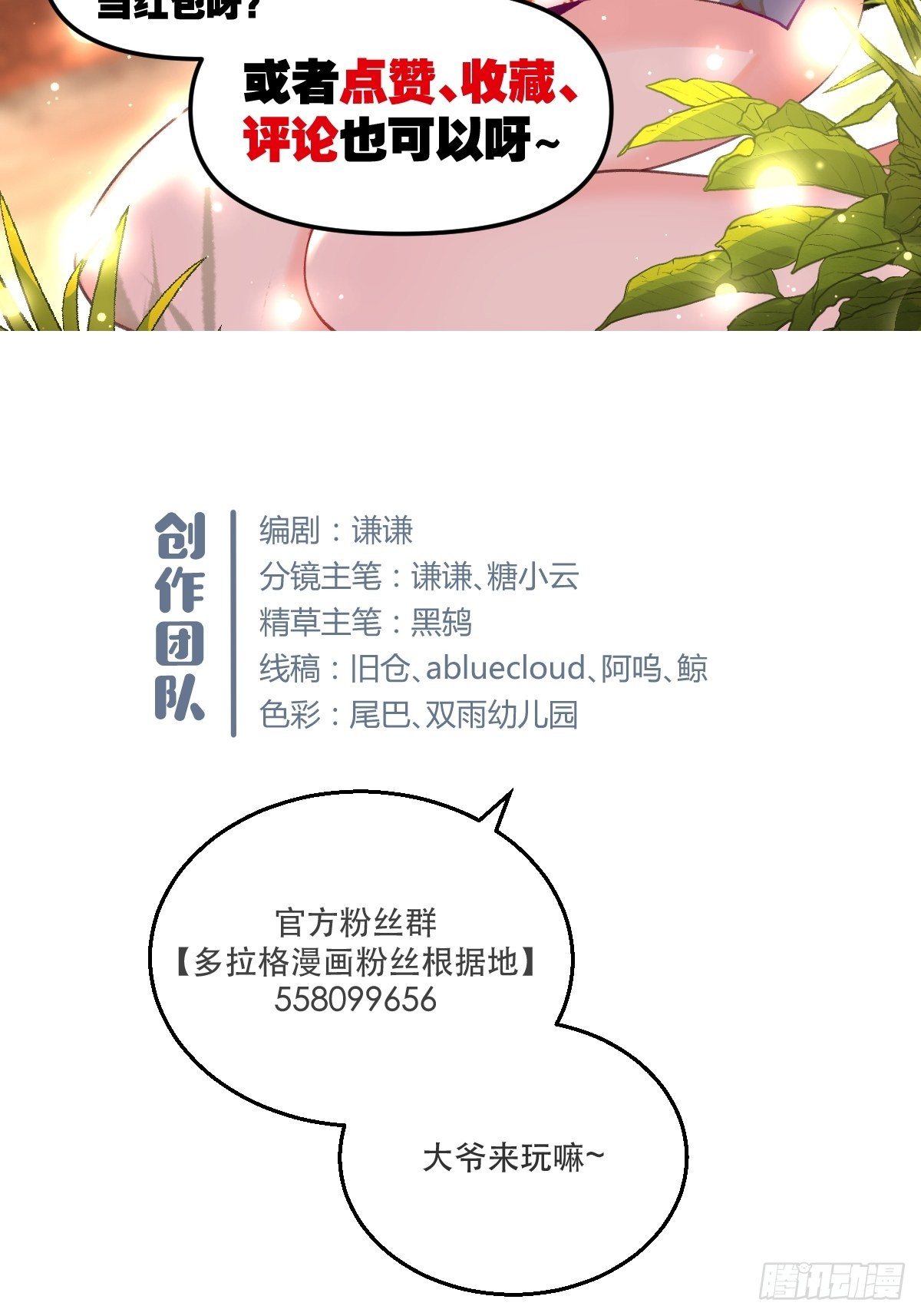 二十三话45